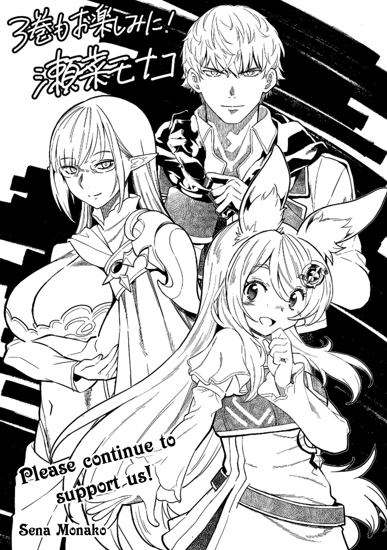 Magan to Dangan o Tsukatte Isekai o Buchinuku! Chapter 13.5 page 8 - Chapter 13.5: Extra