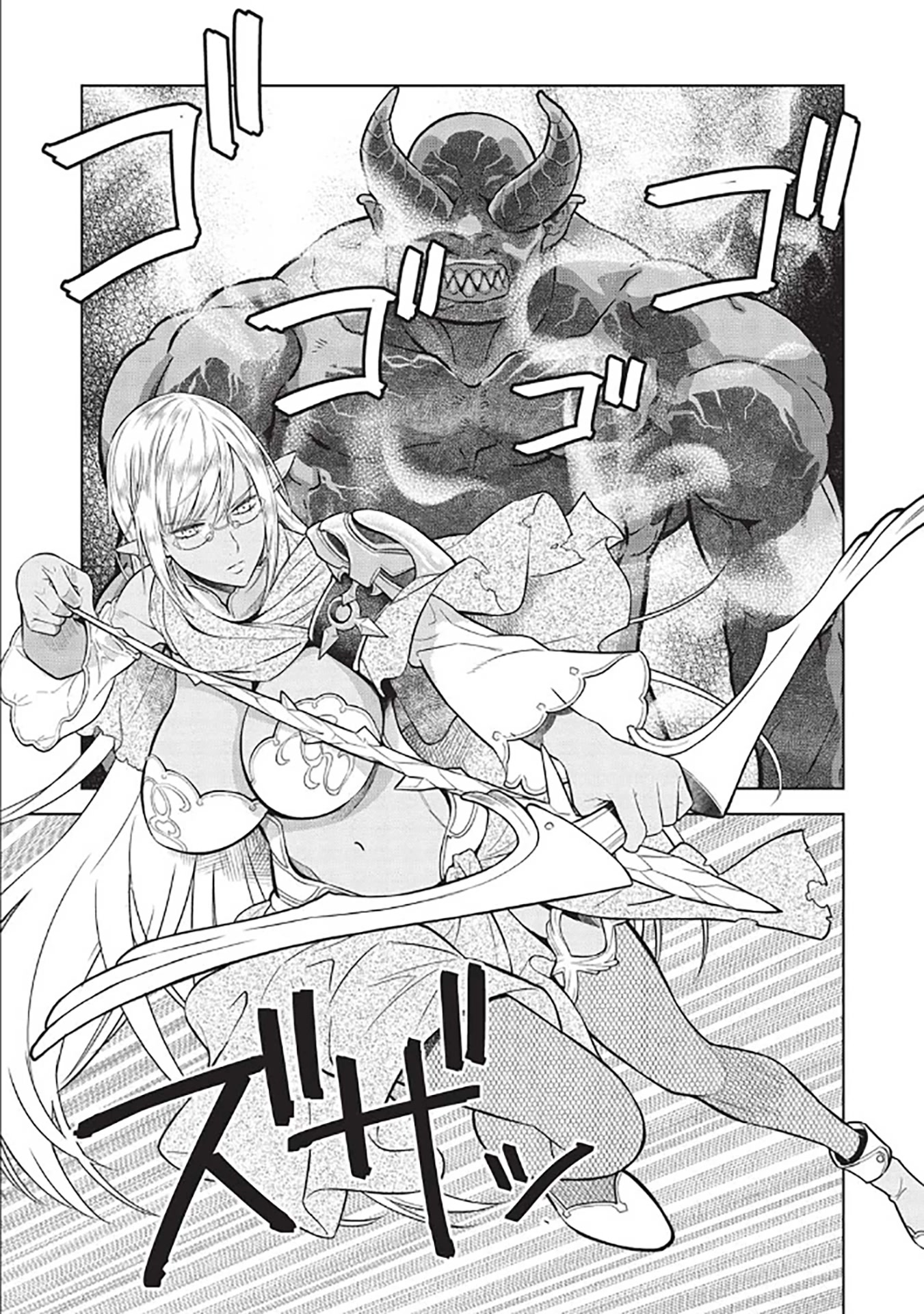 Magan to Dangan o Tsukatte Isekai o Buchinuku! Chapter 14.6 page 16 - Chapter 14.6