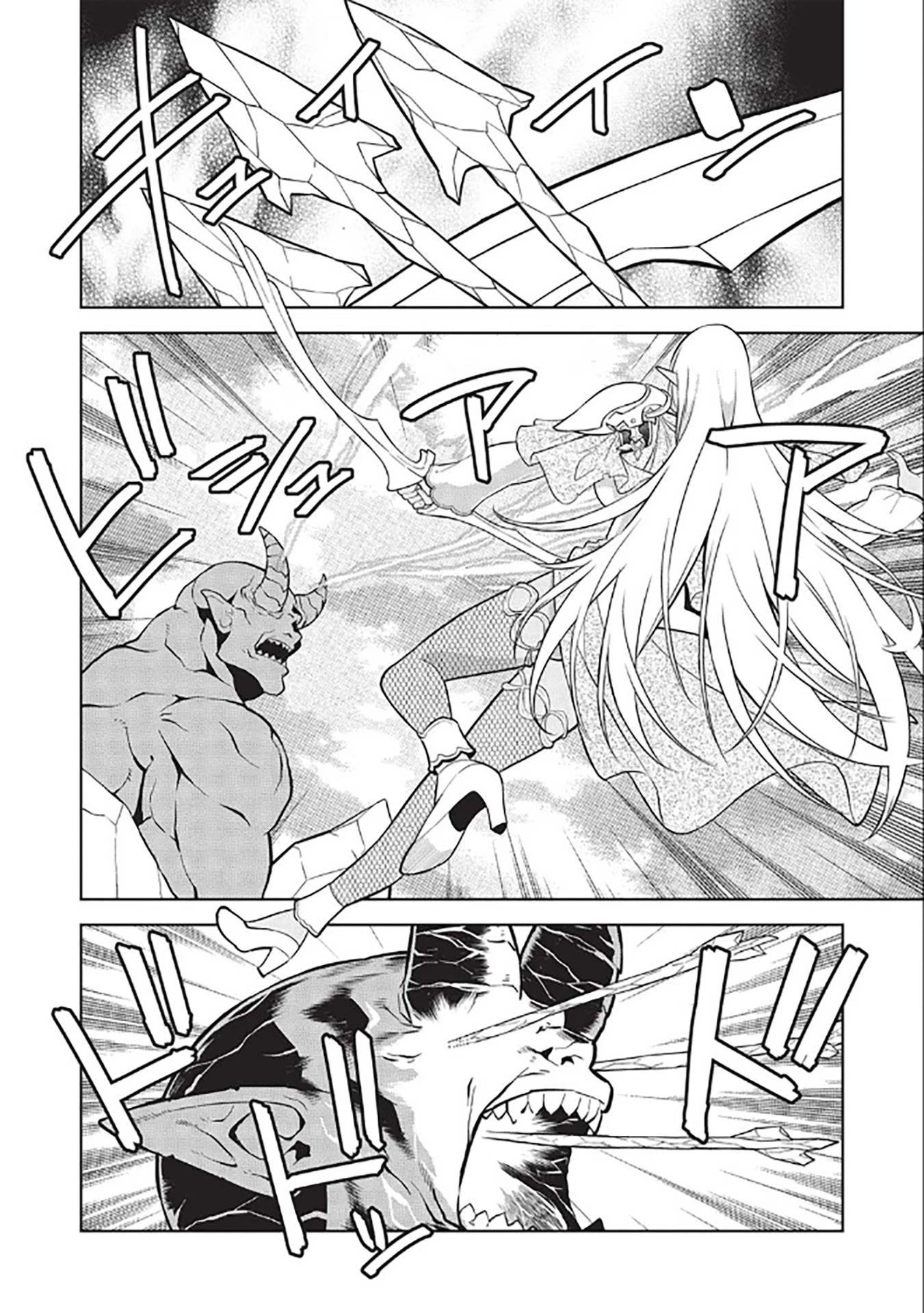 Magan to Dangan o Tsukatte Isekai o Buchinuku! Chapter 14.6 page 17 - Chapter 14.6