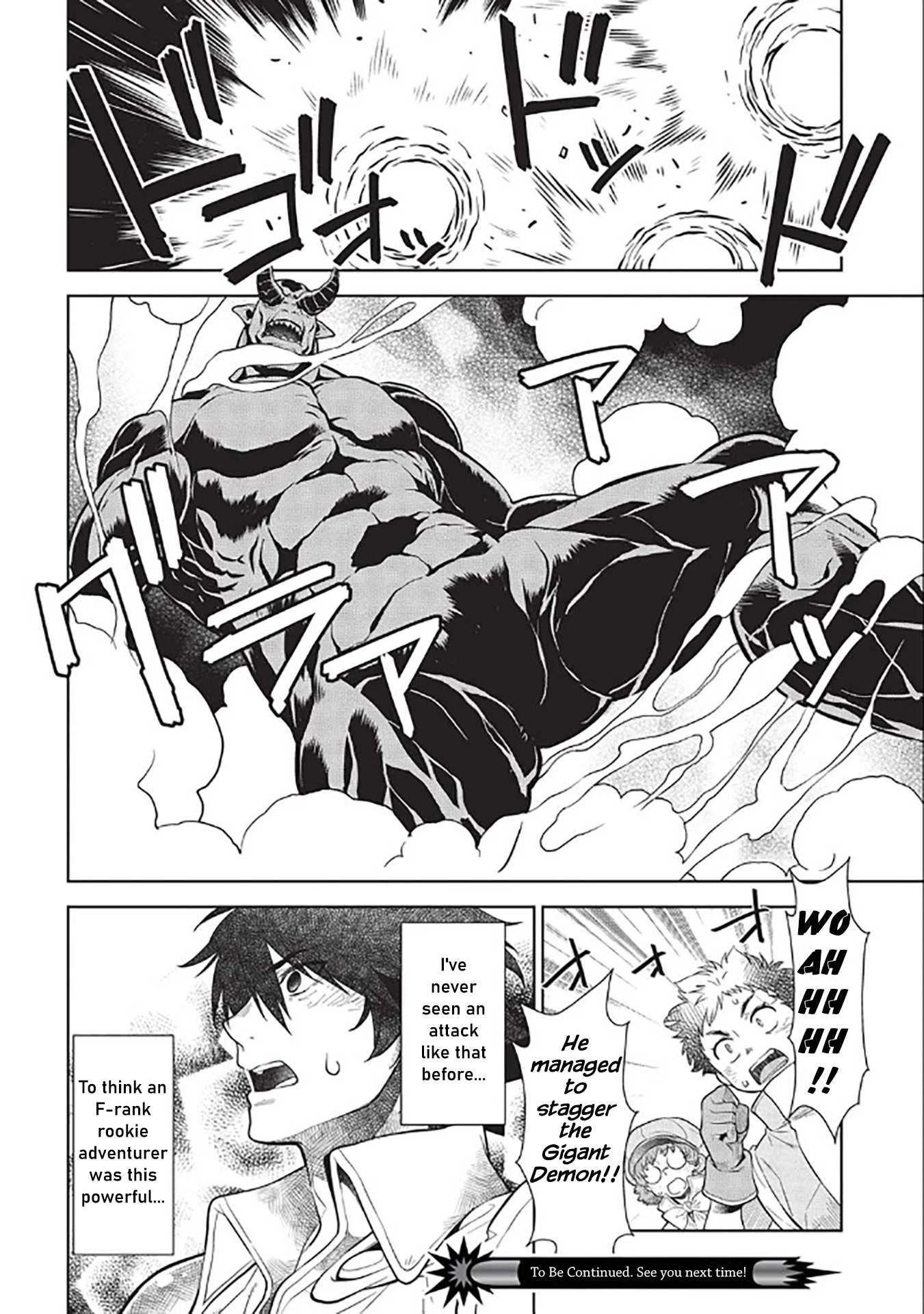 Magan to Dangan o Tsukatte Isekai o Buchinuku! Chapter 14.6 page 21 - Chapter 14.6