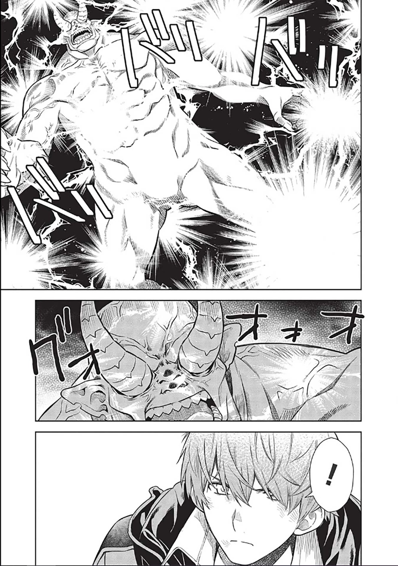 Magan to Dangan o Tsukatte Isekai o Buchinuku! Chapter 14.7 page 10 - Chapter 14.7