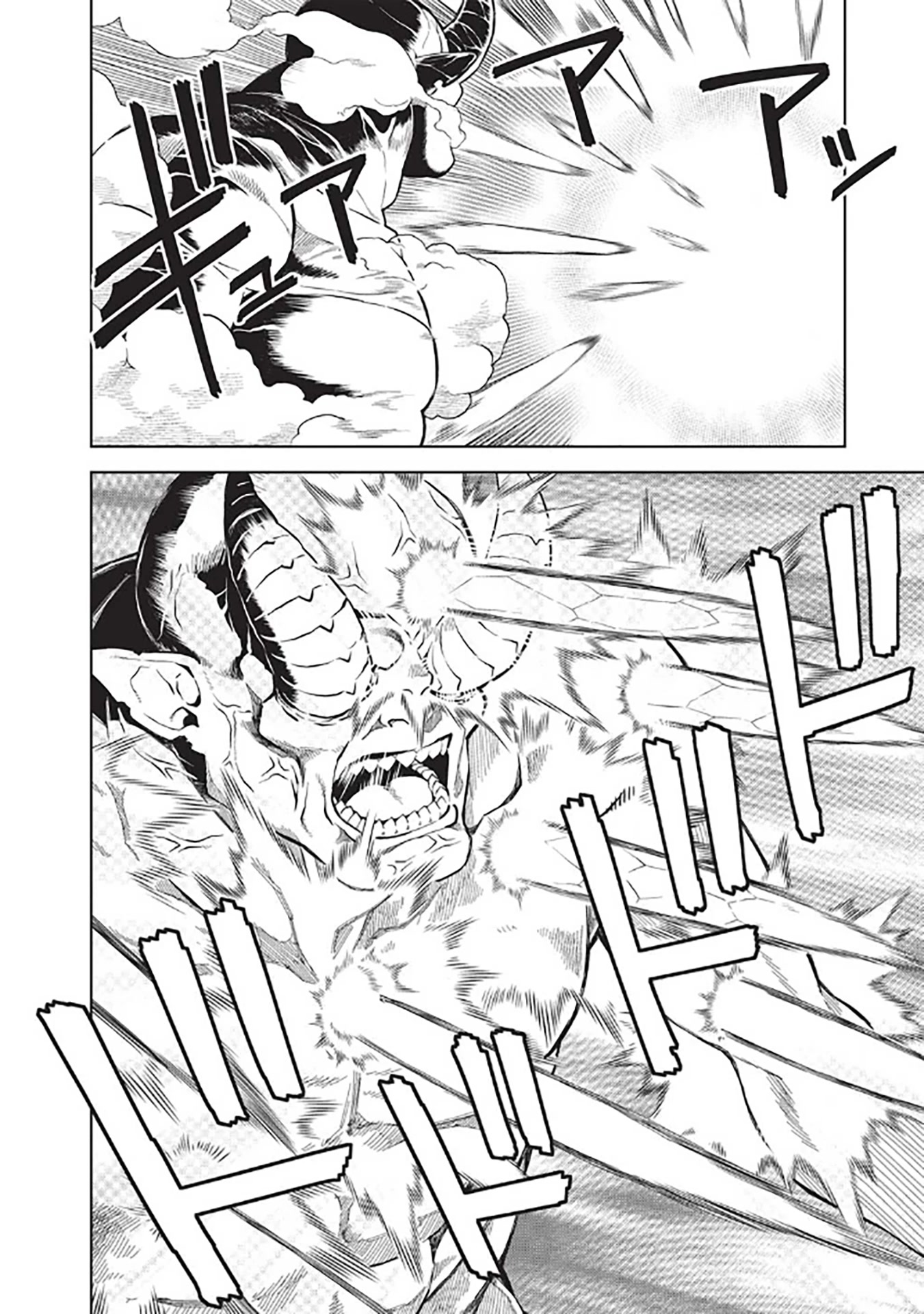 Magan to Dangan o Tsukatte Isekai o Buchinuku! Chapter 14.7 page 15 - Chapter 14.7