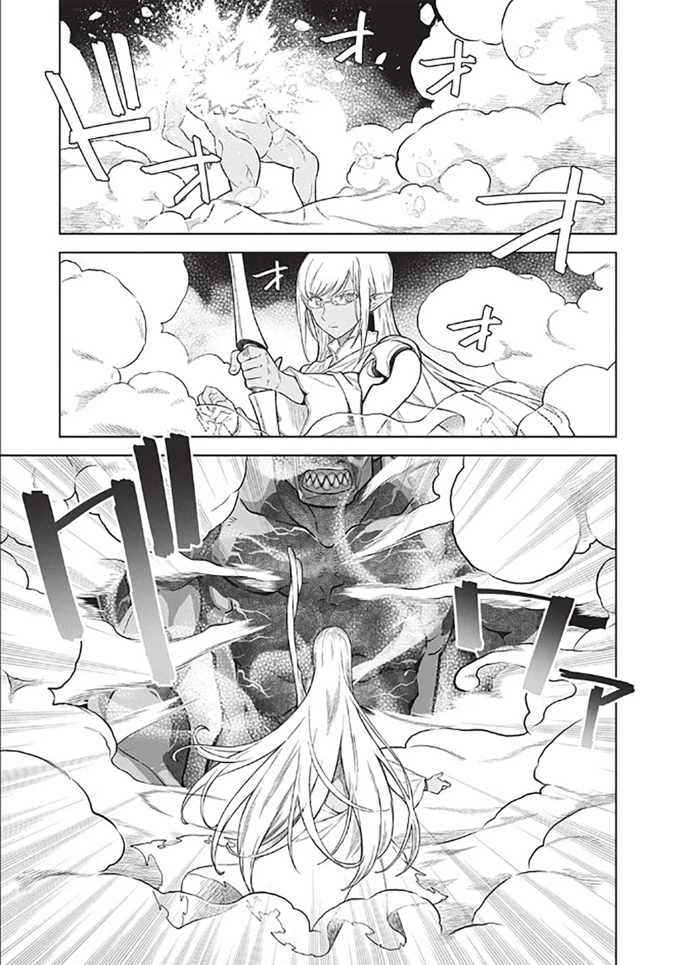 Magan to Dangan o Tsukatte Isekai o Buchinuku! Chapter 14.7 page 16 - Chapter 14.7