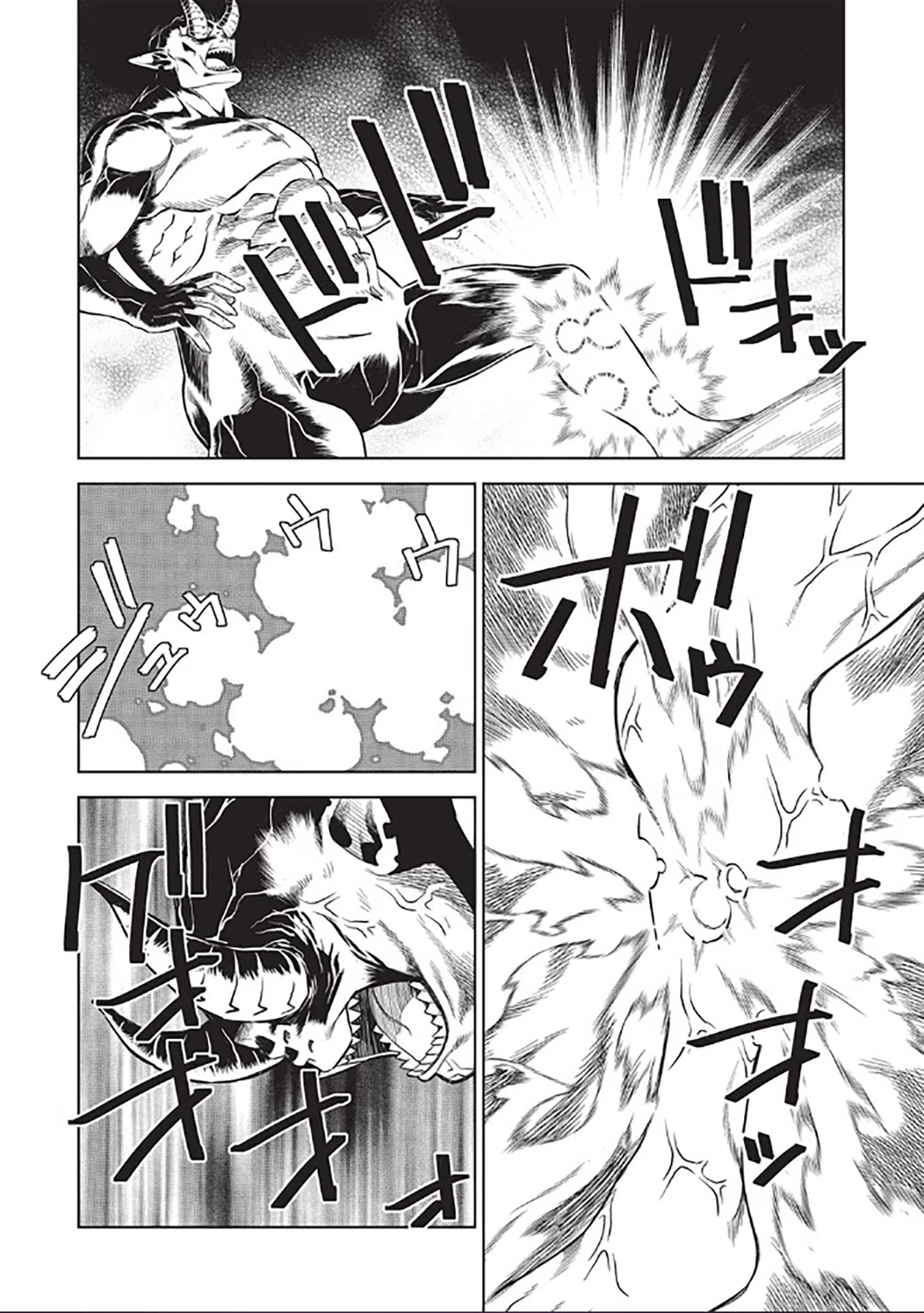 Magan to Dangan o Tsukatte Isekai o Buchinuku! Chapter 14.7 page 7 - Chapter 14.7