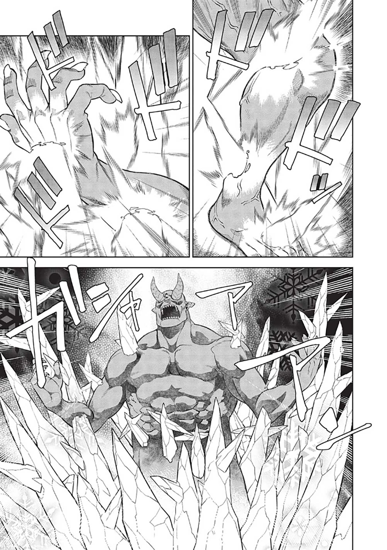 Magan to Dangan o Tsukatte Isekai o Buchinuku! Chapter 14.8 page 10 - Chapter 14.8