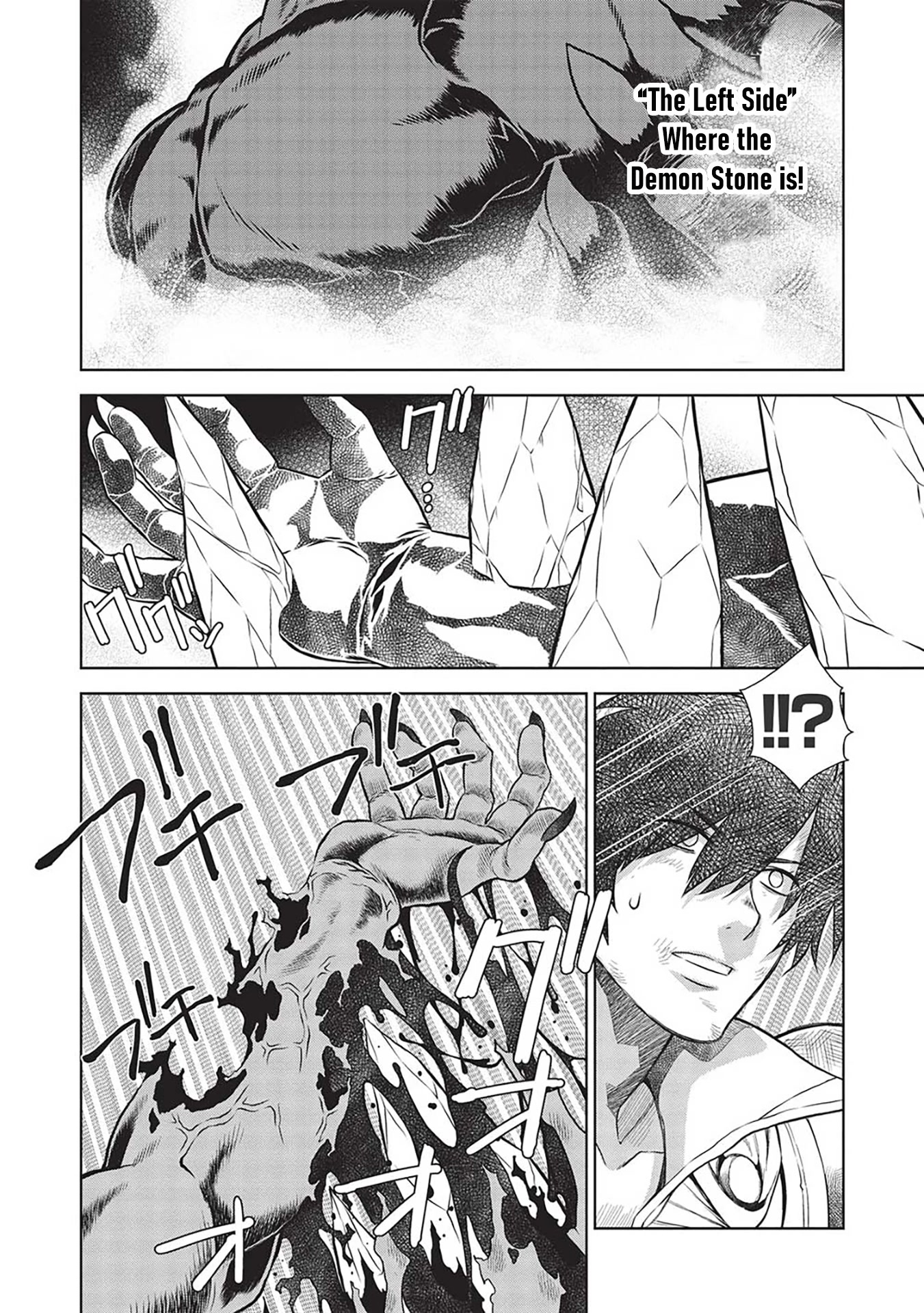 Magan to Dangan o Tsukatte Isekai o Buchinuku! Chapter 14.9 page 3 - Chapter 14.9