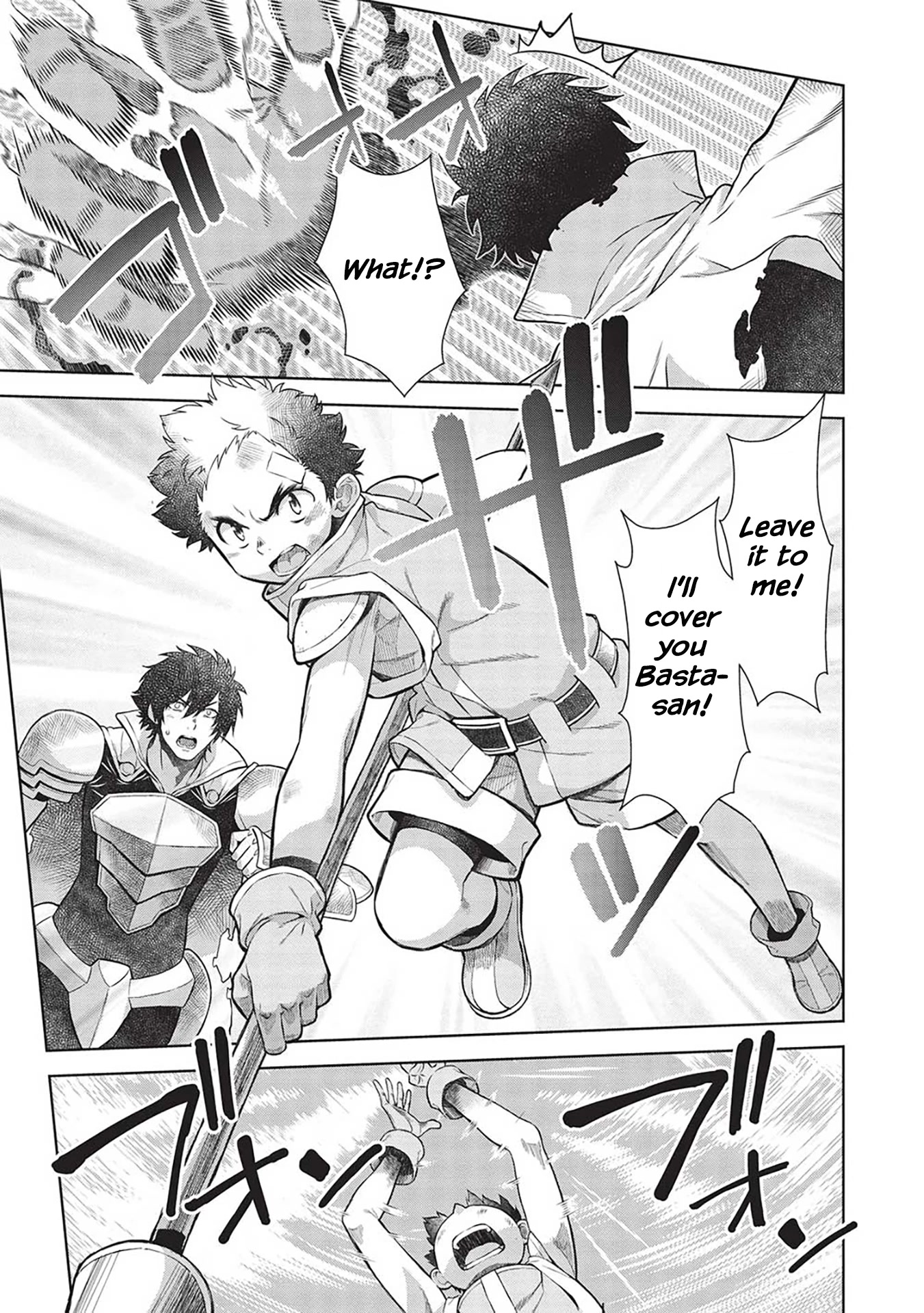 Magan to Dangan o Tsukatte Isekai o Buchinuku! Chapter 14.9 page 4 - Chapter 14.9
