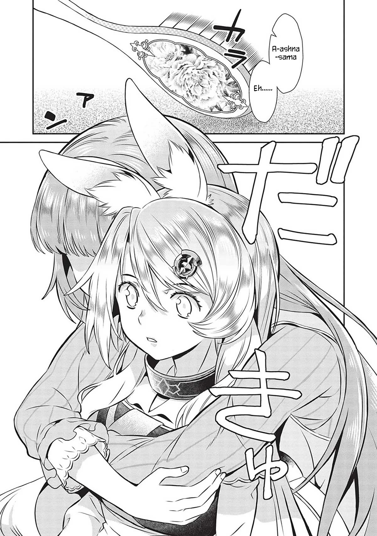 Magan to Dangan o Tsukatte Isekai o Buchinuku! Chapter 18 page 20 - Chapter 18