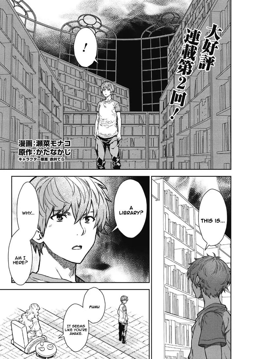 Magan to Dangan o Tsukatte Isekai o Buchinuku! Chapter 2 page 2 - Chapter 2