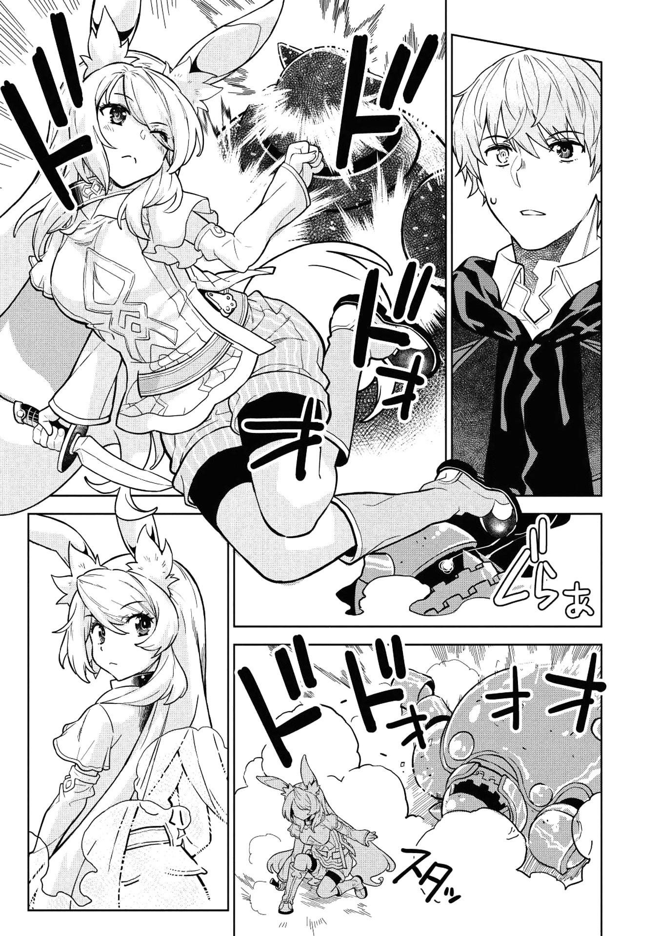 Magan to Dangan o Tsukatte Isekai o Buchinuku! Chapter 5 page 22 - Chapter 5