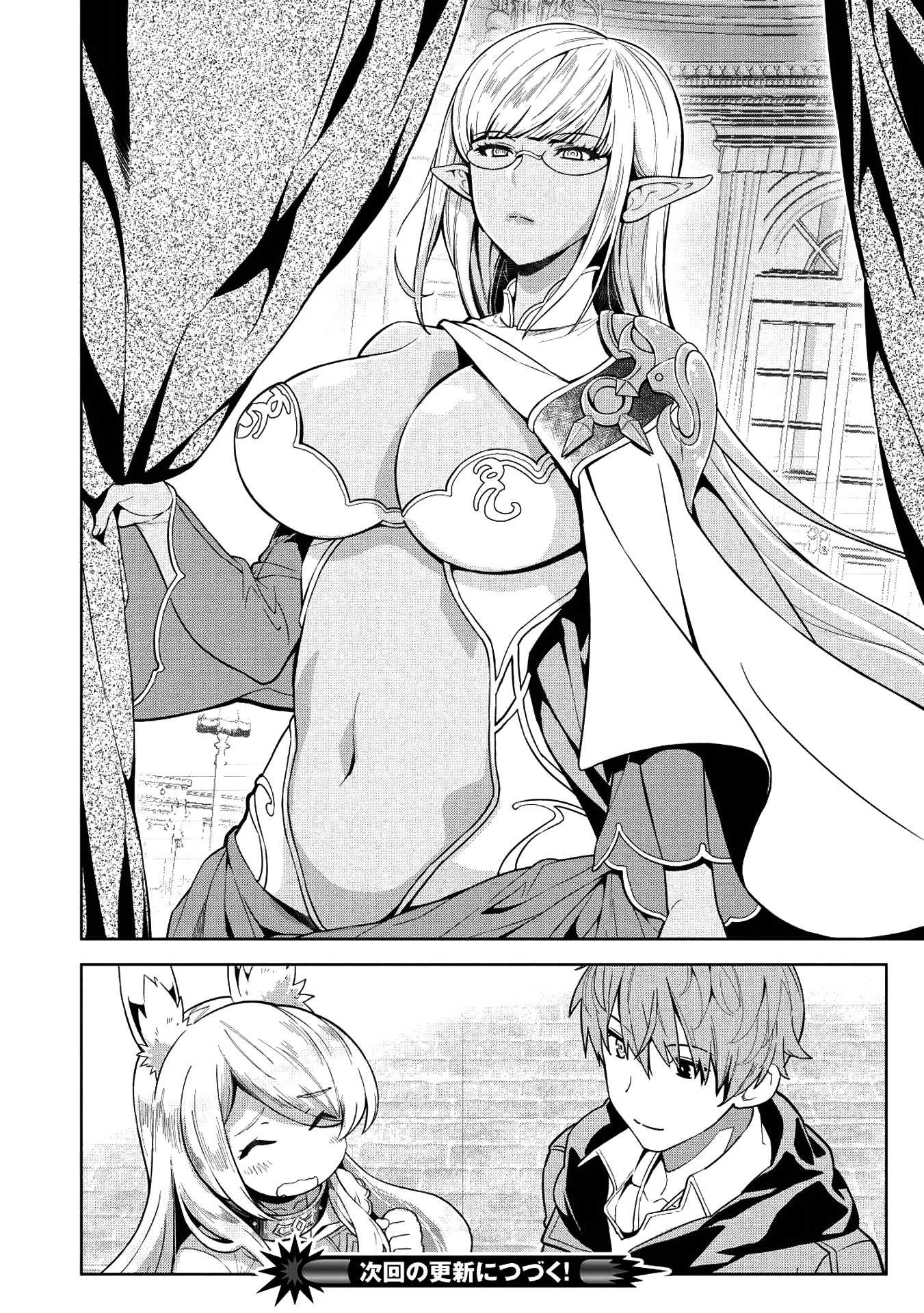 Magan to Dangan o Tsukatte Isekai o Buchinuku! Chapter 7 page 16 - Chapter 7