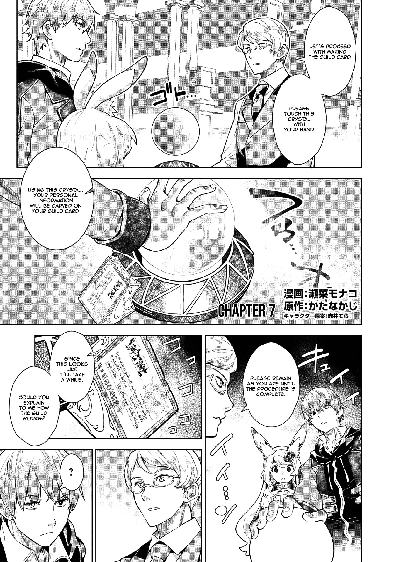 Magan to Dangan o Tsukatte Isekai o Buchinuku! Chapter 7 page 2 - Chapter 7