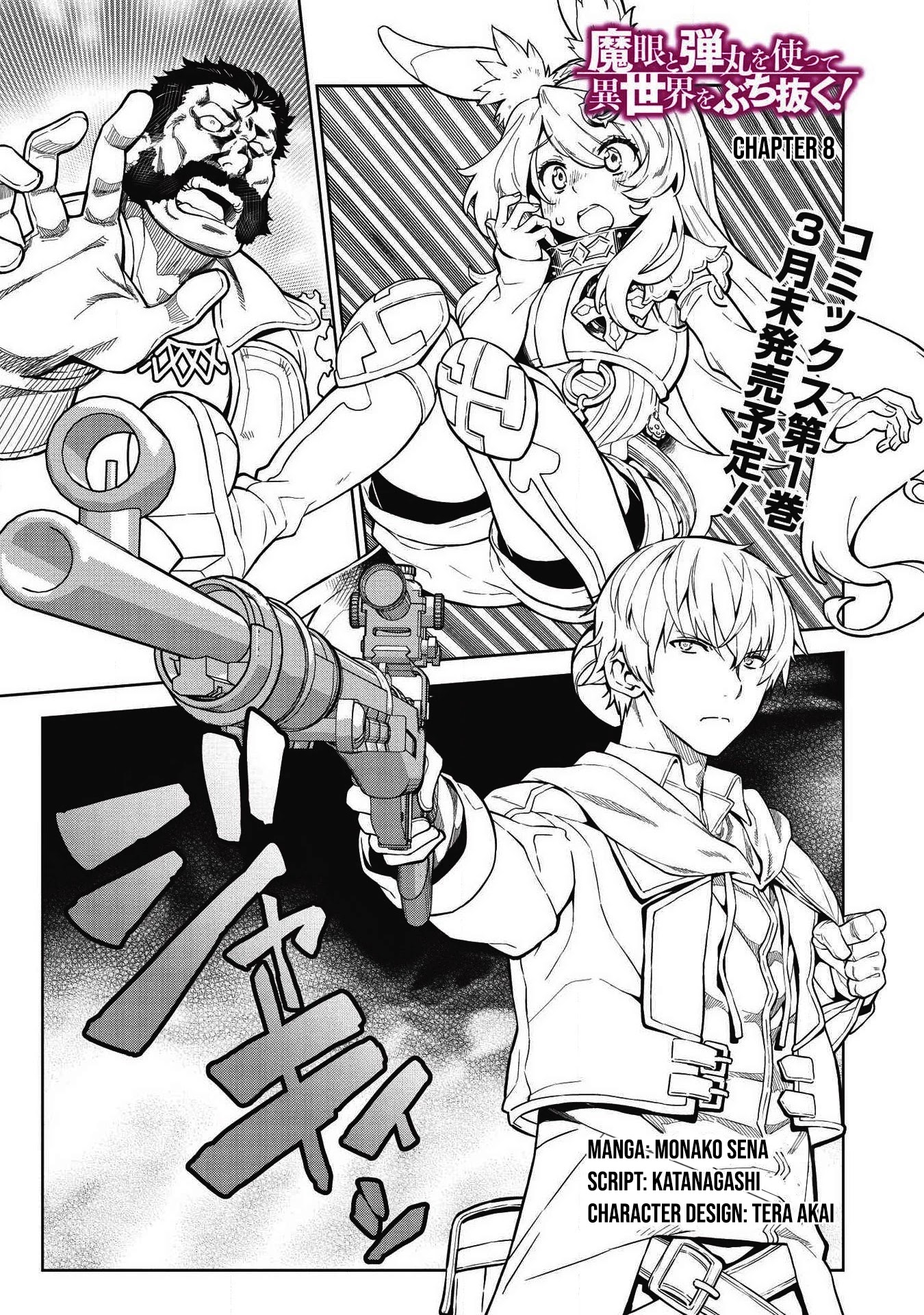 Magan to Dangan o Tsukatte Isekai o Buchinuku! Chapter 8 page 2 - Chapter 8