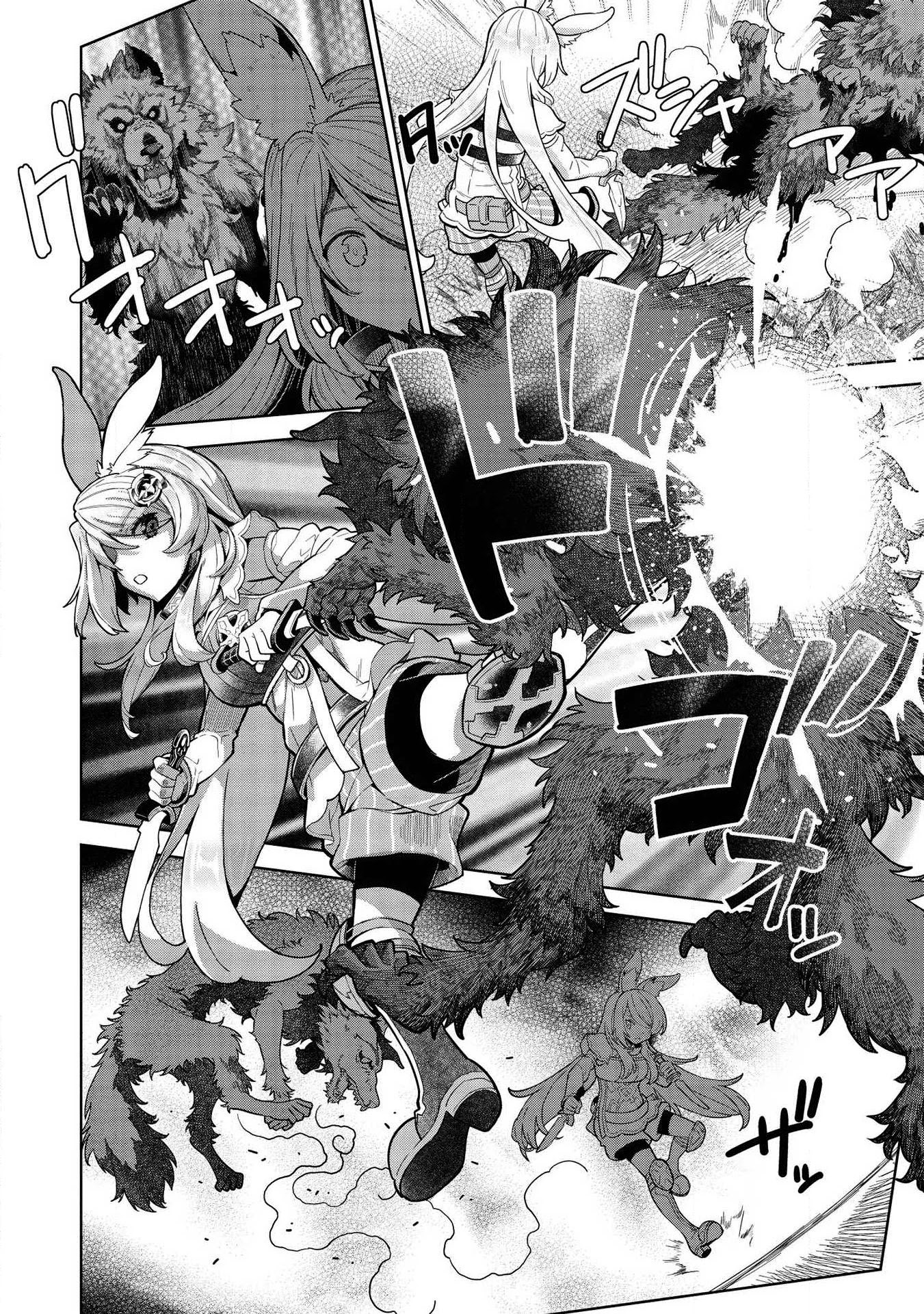 Magan to Dangan o Tsukatte Isekai o Buchinuku! Chapter 9.2 page 11 - Chapter 9.2