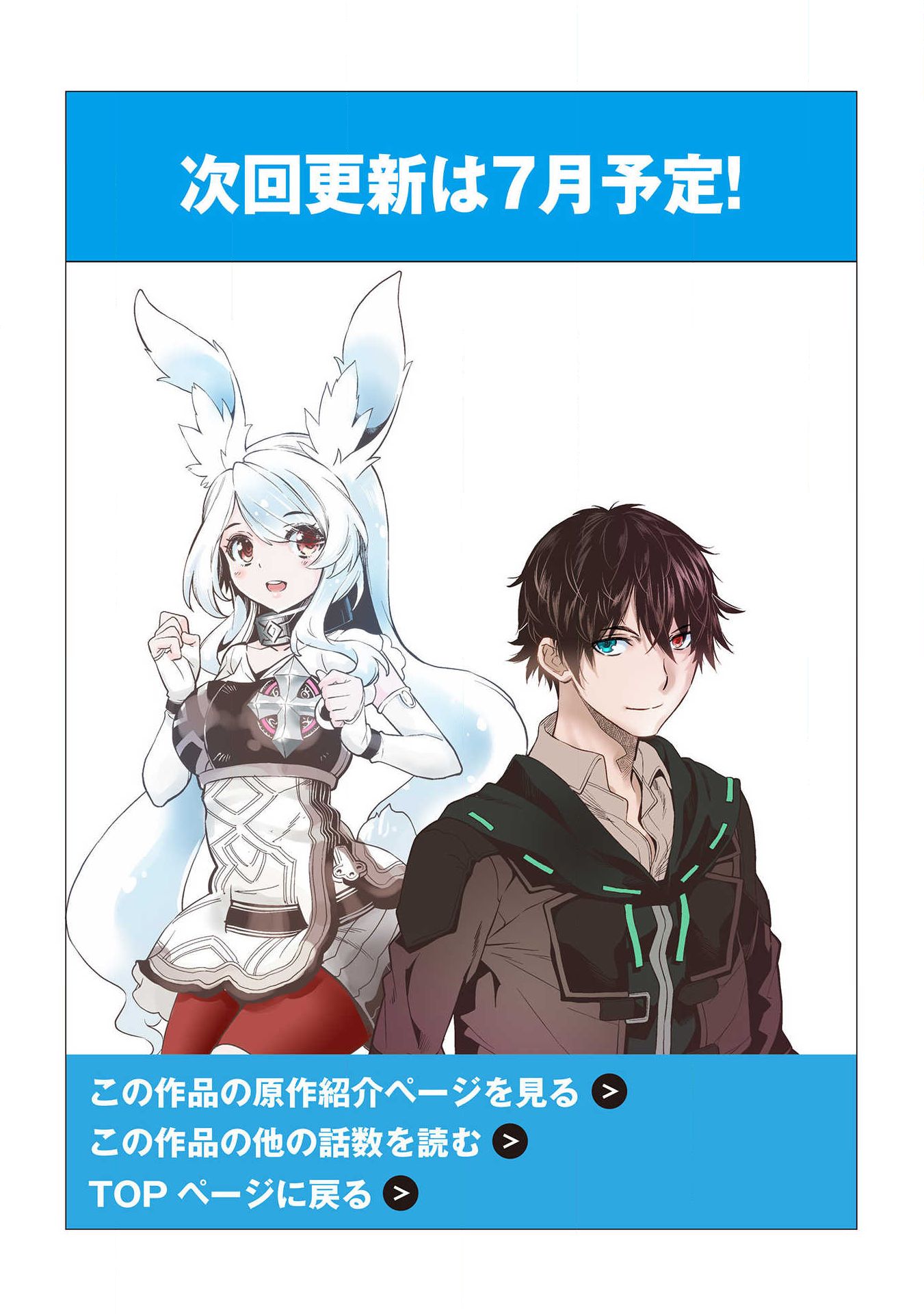 Magan to Dangan o Tsukatte Isekai o Buchinuku! Chapter 9.2 page 16 - Chapter 9.2