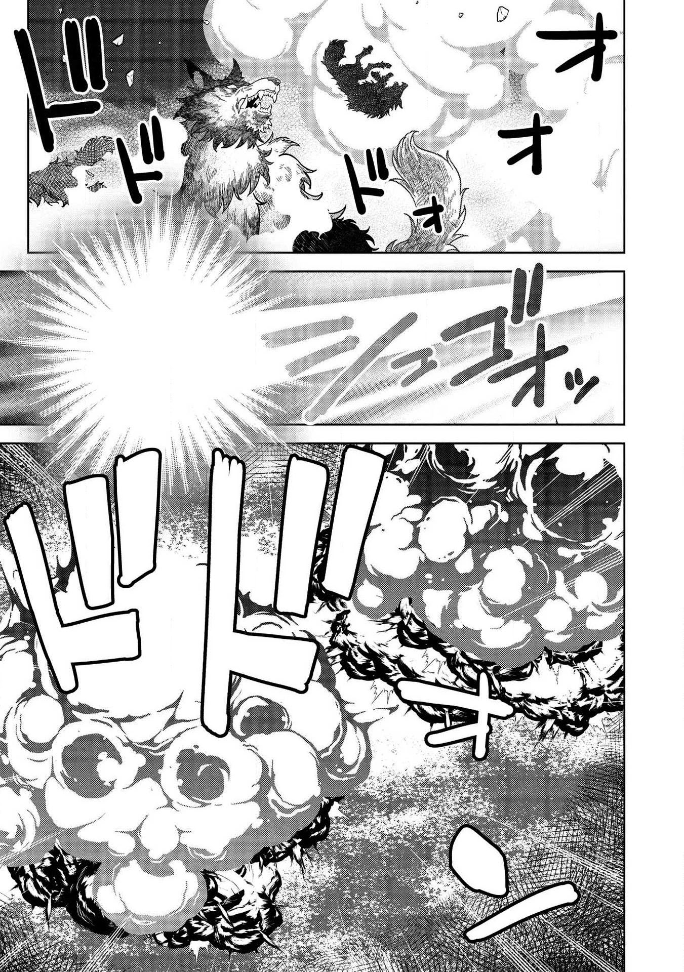Magan to Dangan o Tsukatte Isekai o Buchinuku! Chapter 9.2 page 6 - Chapter 9.2