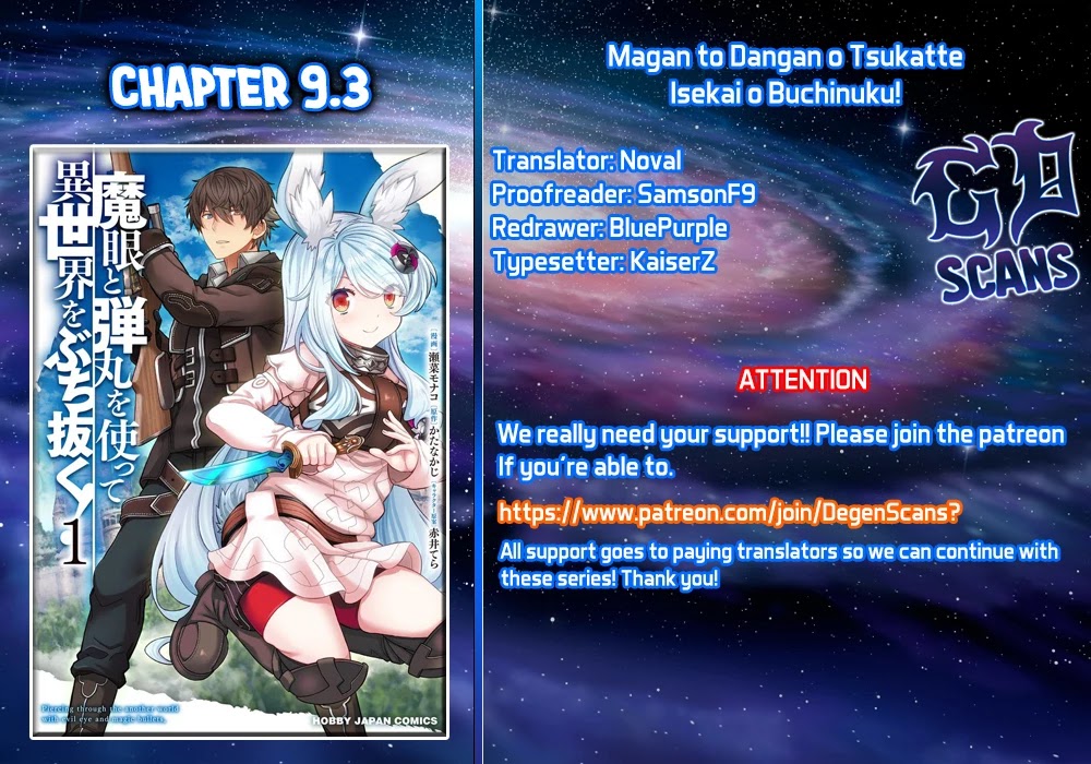 Magan to Dangan o Tsukatte Isekai o Buchinuku! Chapter 9.3 page 1 - Chapter 9.3