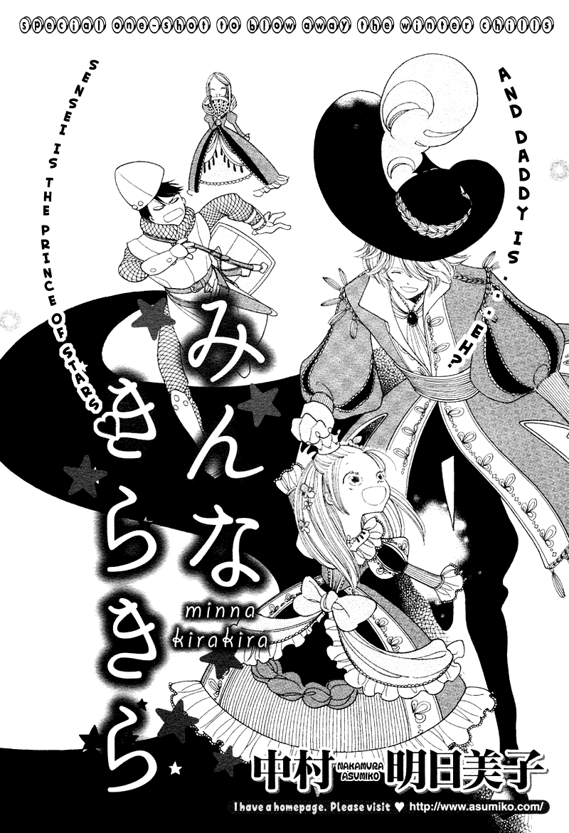 Magarikado no Bokura Chapter 3.2 page 1 - Chapter 3 v2 : Minna Kirakira