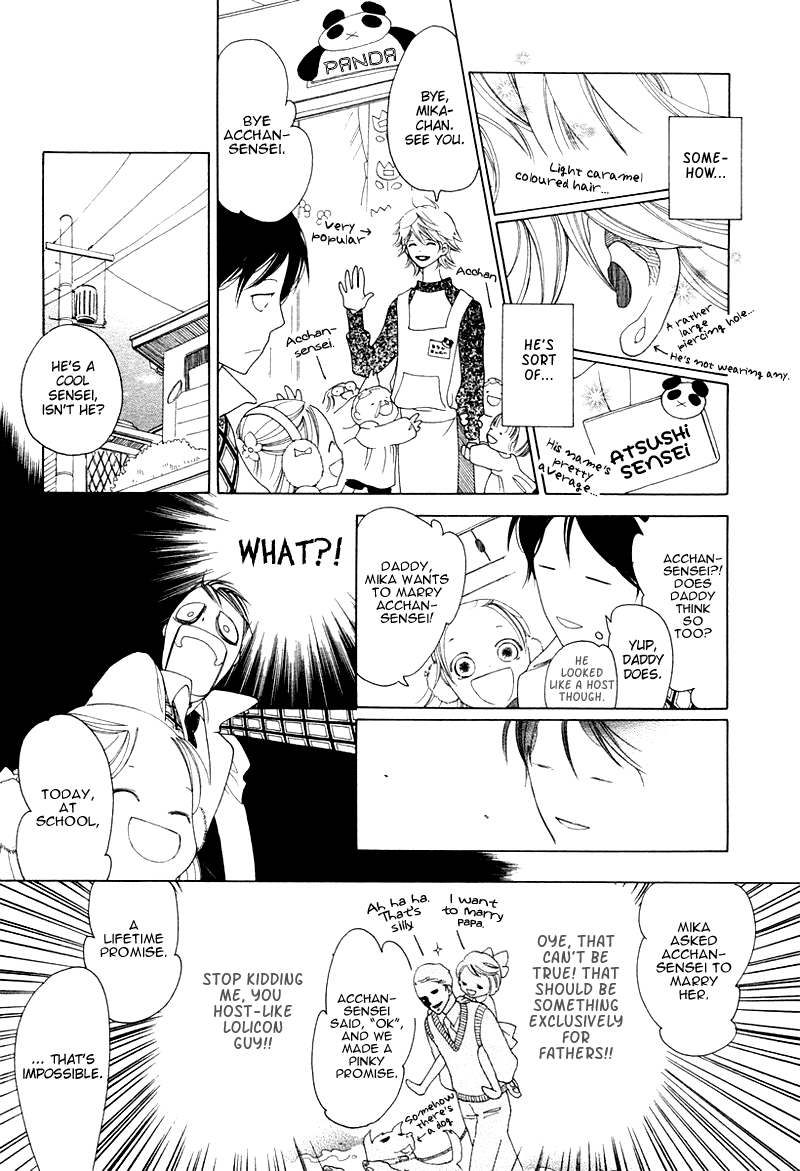Magarikado no Bokura Chapter 3.2 page 3 - Chapter 3 v2 : Minna Kirakira
