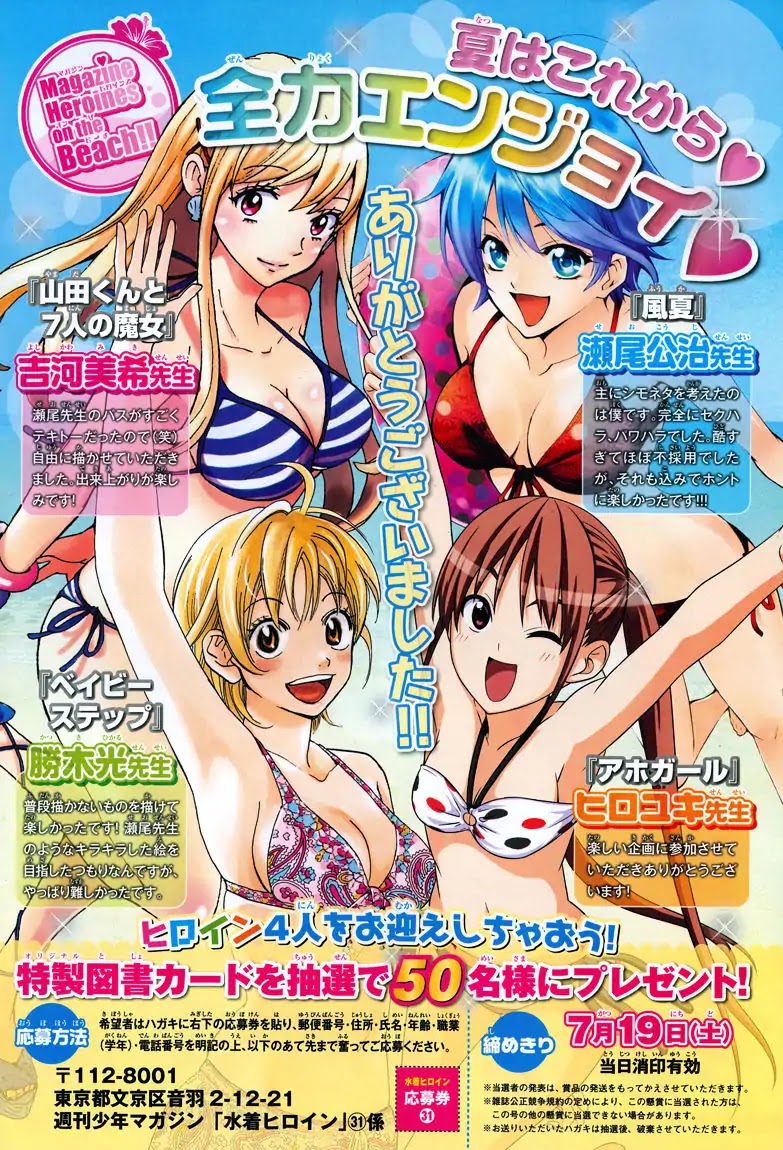 Magazine Heroines on the Beach Chapter 0 page 10 - Chapter 0: Oneshot