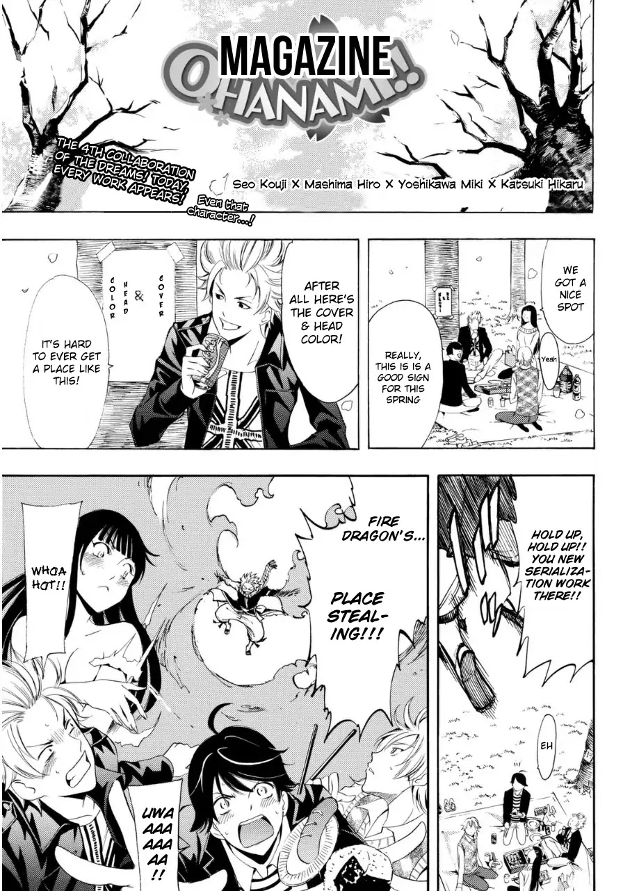 Magazine Ohanami Chapter 0 page 2 - Chapter 0: Oneshot