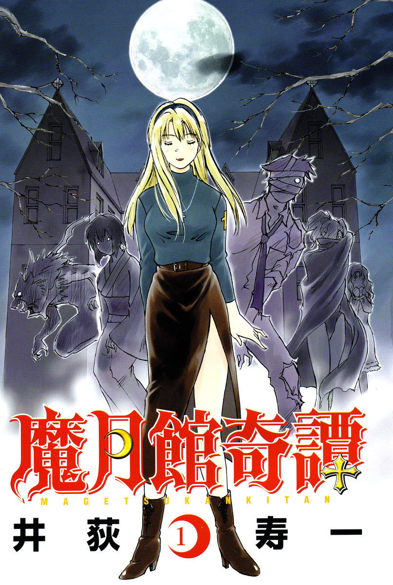 Magetsukan Kitan Chapter 1 page 3 - Chapter 1