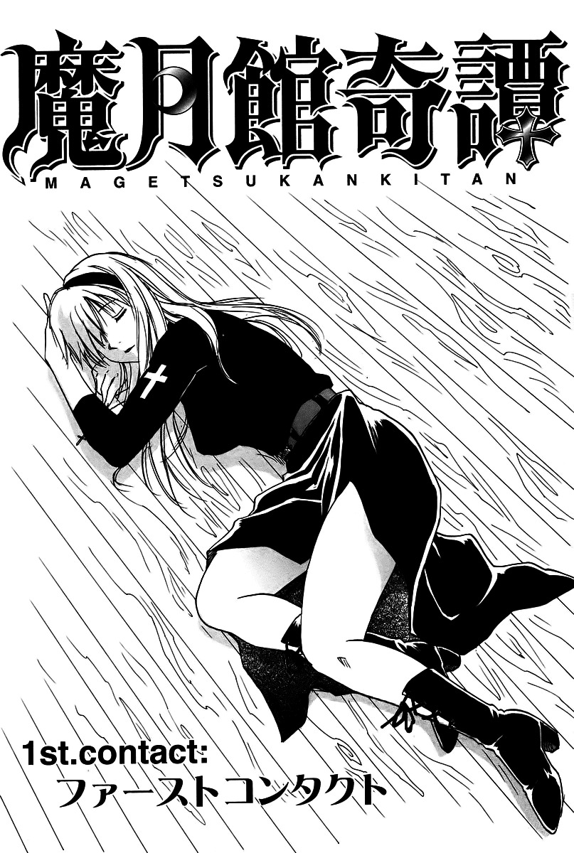 Magetsukan Kitan Chapter 1 page 5 - Chapter 1