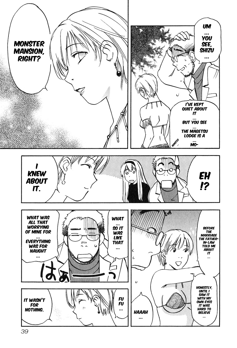Magetsukan Kitan Chapter 40 page 17 - Chapter 40: Mother Meets Monsters