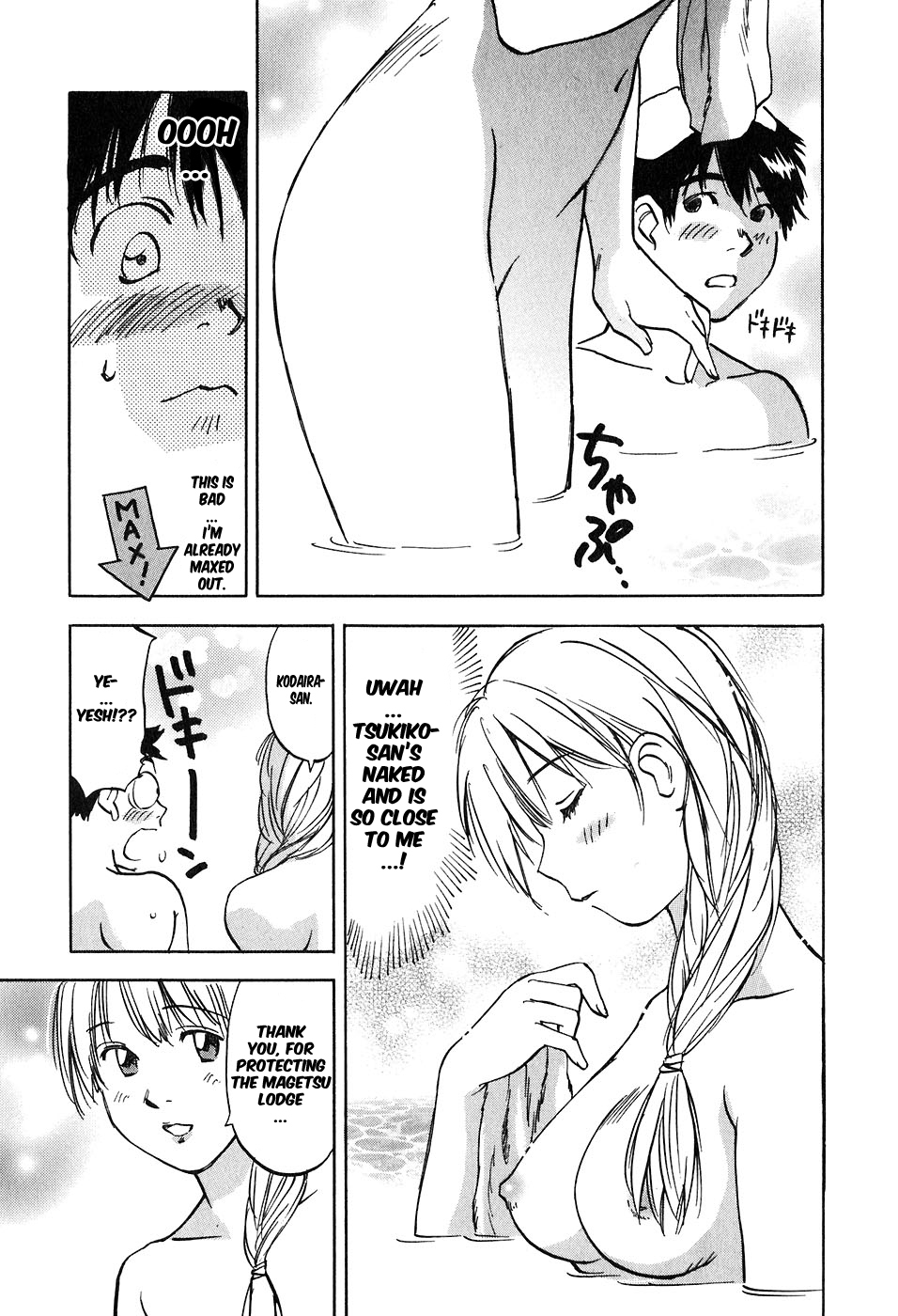 Magetsukan Kitan Chapter 47 page 20 - Chapter 47: The Last Contact