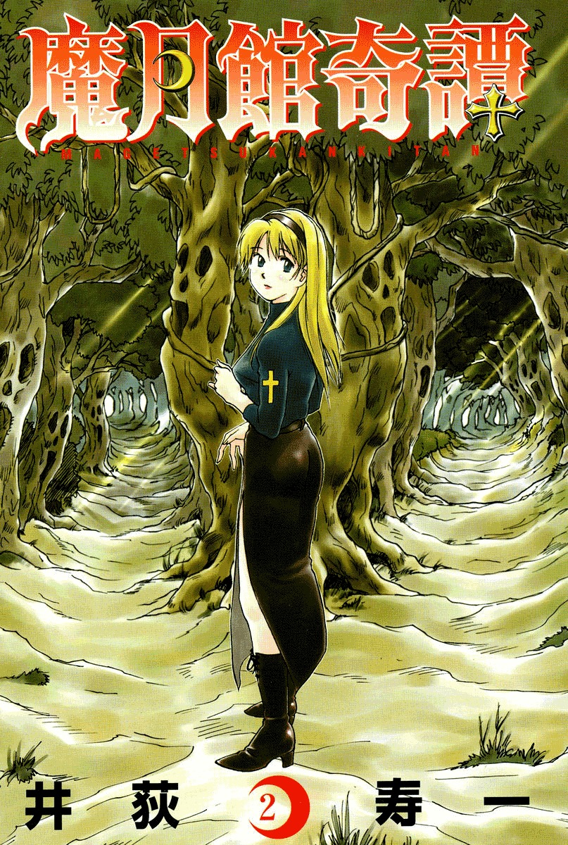 Magetsukan Kitan Chapter 9 page 2 - Chapter 9: Deep Forest [1]