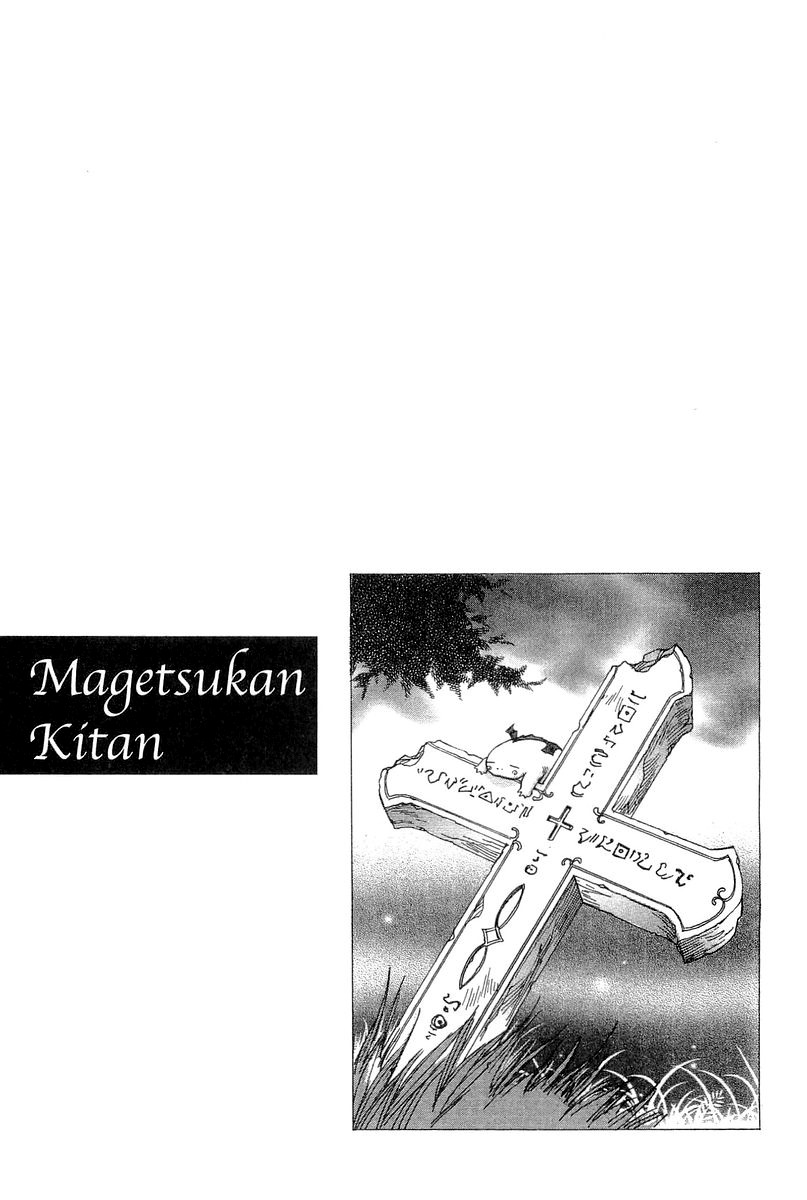 Magetsukan Kitan Chapter 9 page 5 - Chapter 9: Deep Forest [1]