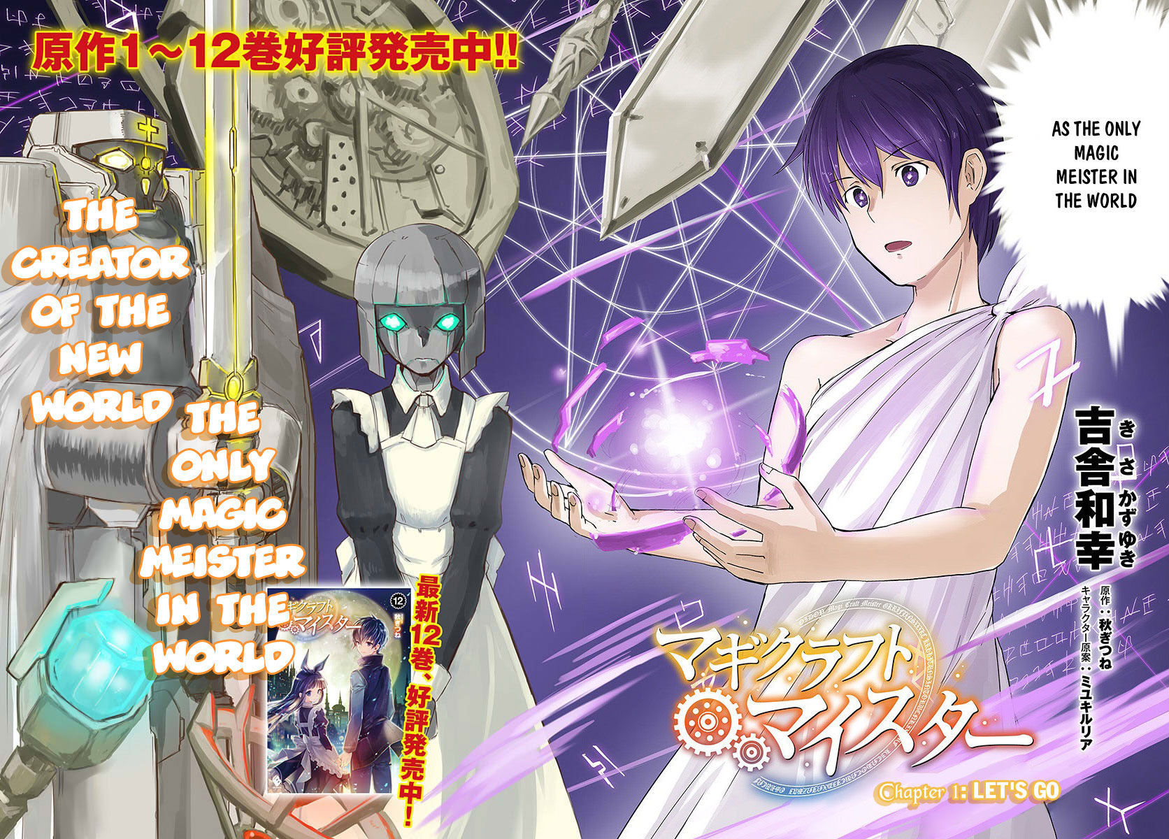 Magi Craft Meister Chapter 1 page 3 - Chapter 1