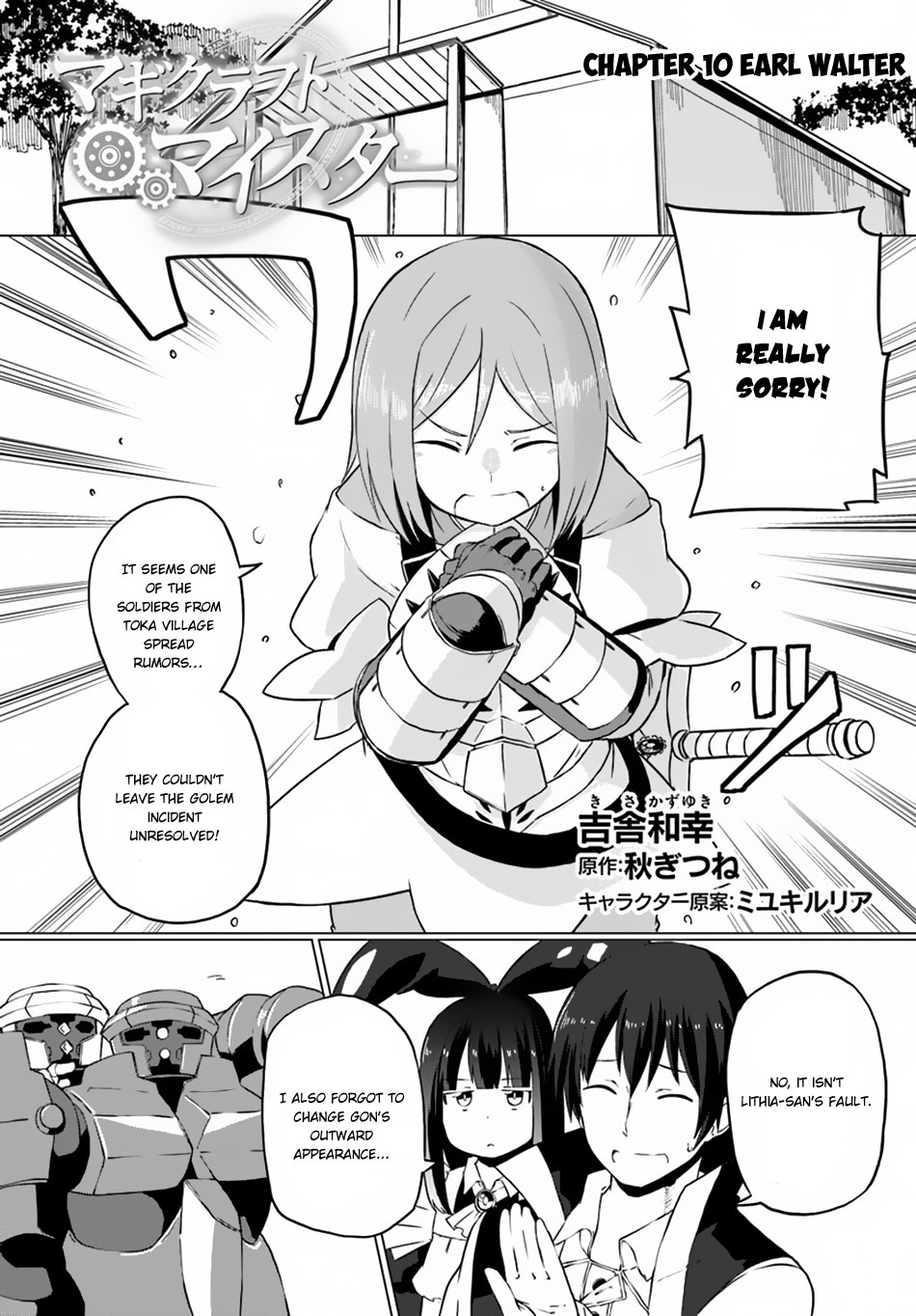 Magi Craft Meister Chapter 10 page 2 - Chapter 10: Earl Walter