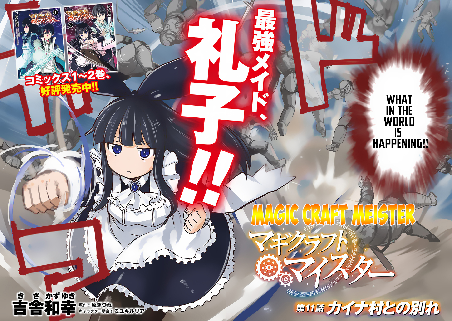 Magi Craft Meister Chapter 11 page 3 - Chapter 11