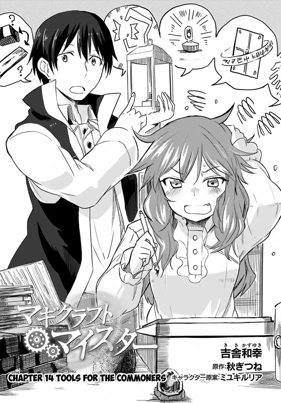 Magi Craft Meister Chapter 14 page 2 - Chapter 14: Tools For The Commoners