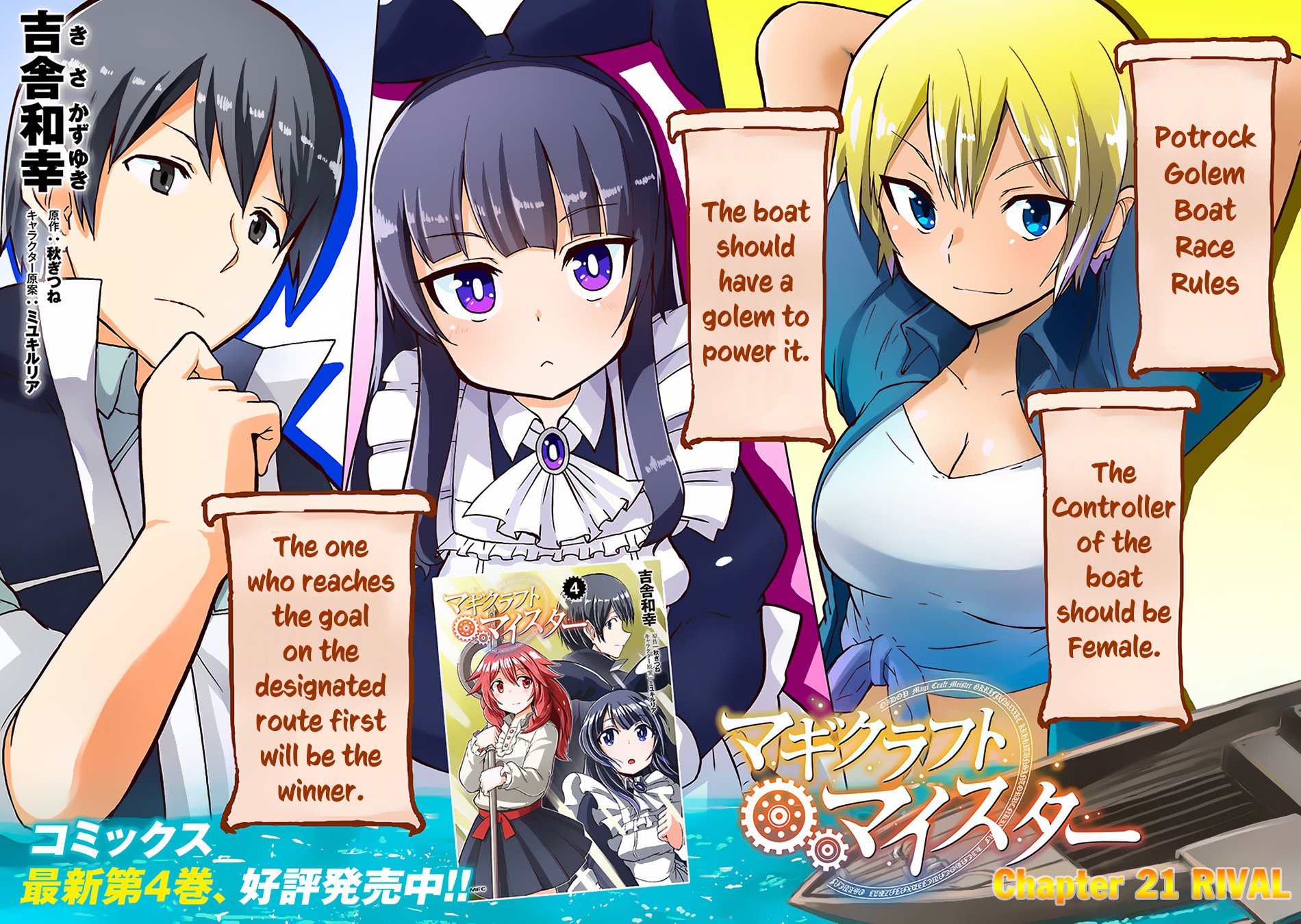Magi Craft Meister Chapter 21 page 3 - Chapter 21