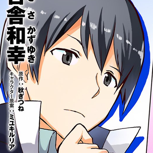 Magi Craft Meister Chapter 21 cover