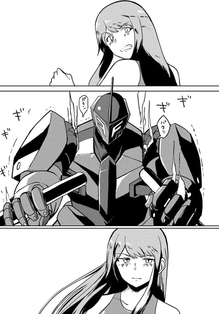 Magi Craft Meister Chapter 26 page 13 - Chapter 26