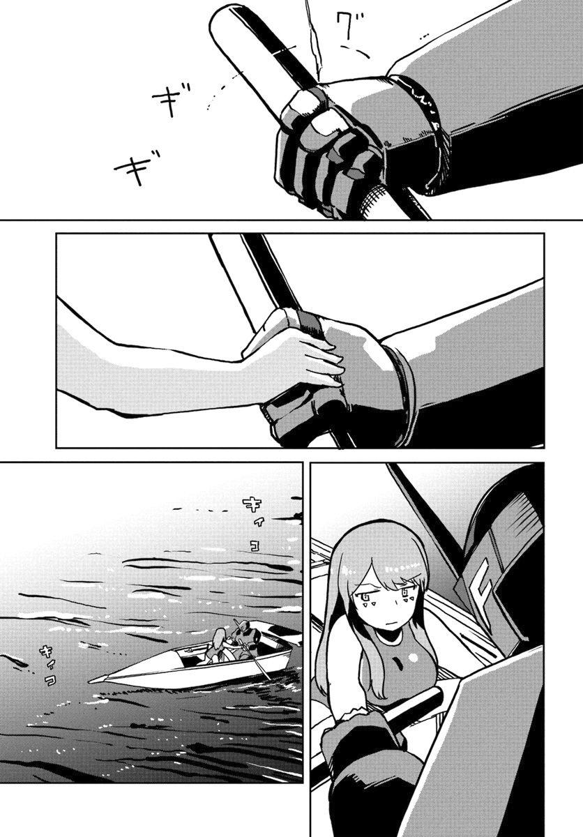 Magi Craft Meister Chapter 26 page 14 - Chapter 26