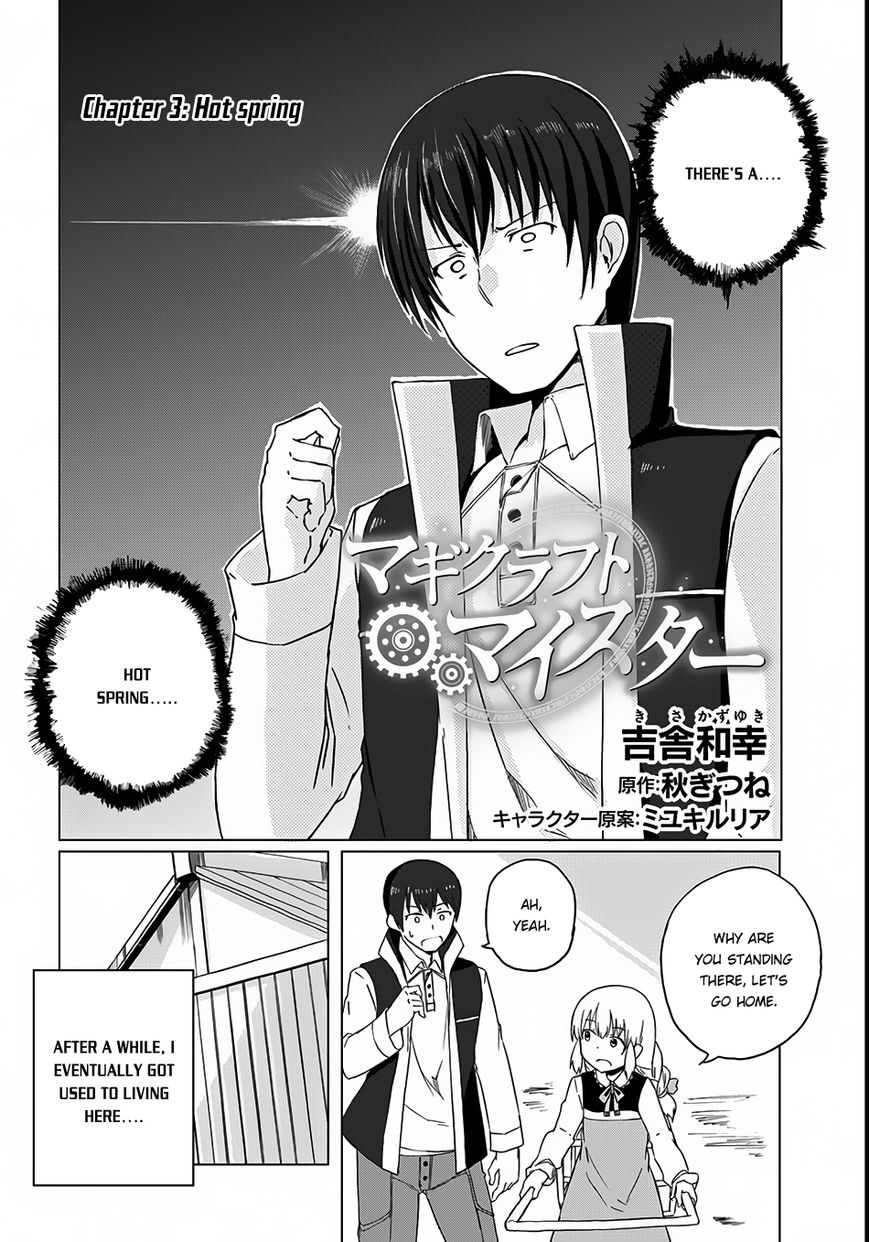 Magi Craft Meister Chapter 3 page 3 - Chapter 3