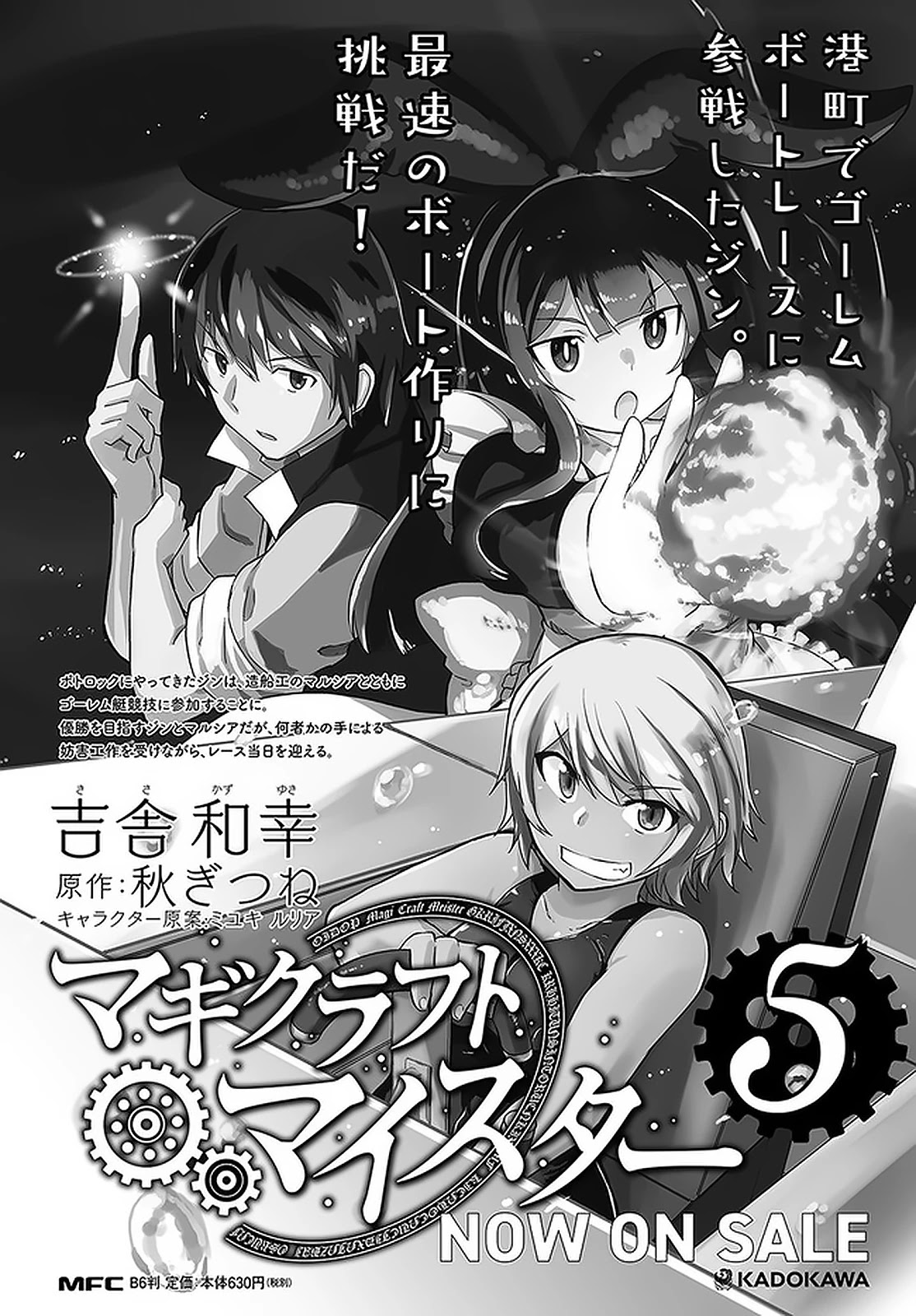 Magi Craft Meister Chapter 30 page 33 - Chapter 30: Versus Golem
