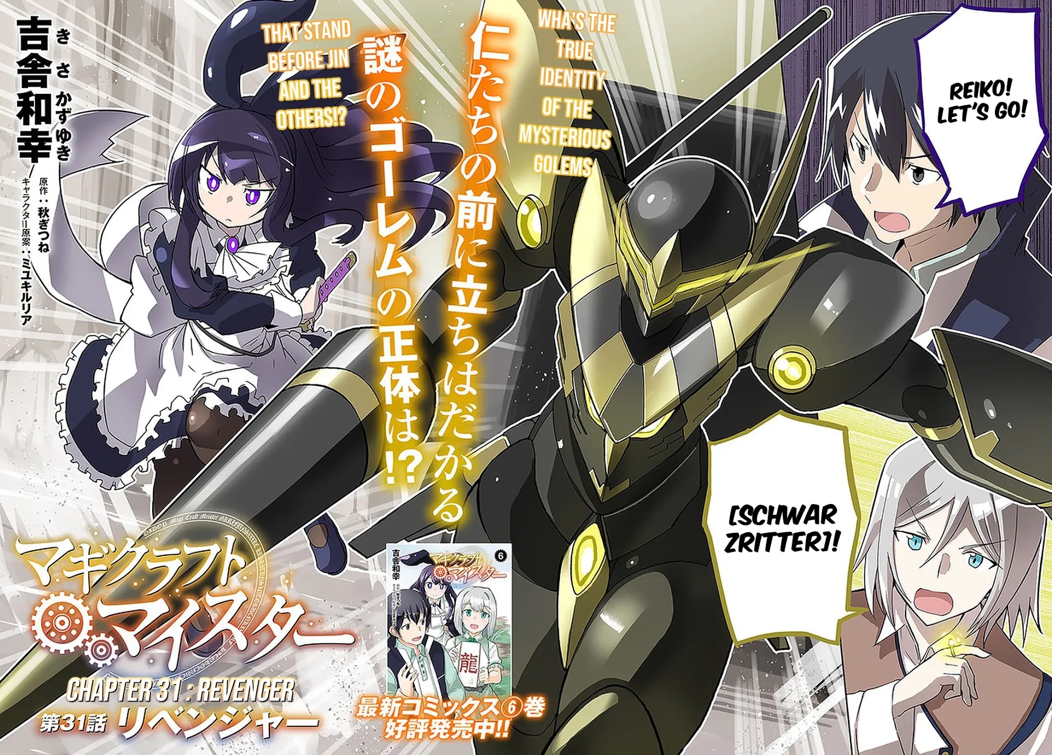 Magi Craft Meister Chapter 31 page 3 - Chapter 31: Revenger