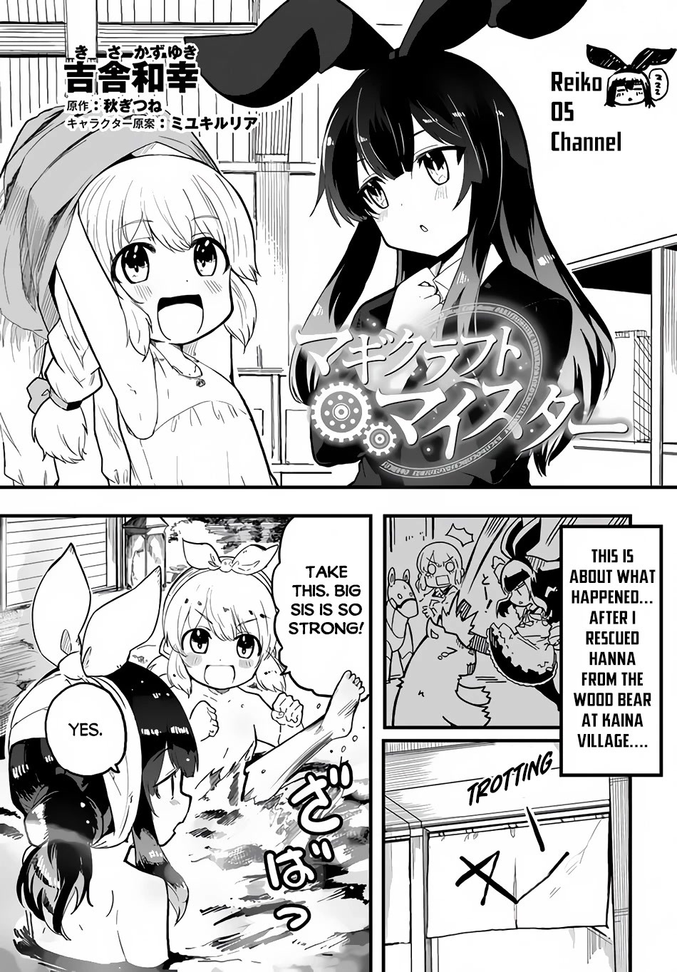 Magi Craft Meister Chapter 35.5 page 2 - Chapter 35.5