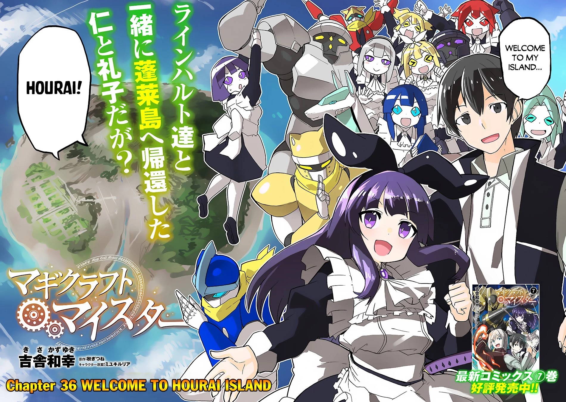 Magi Craft Meister Chapter 36 page 3 - Chapter 36: Welcome to Hourai Island