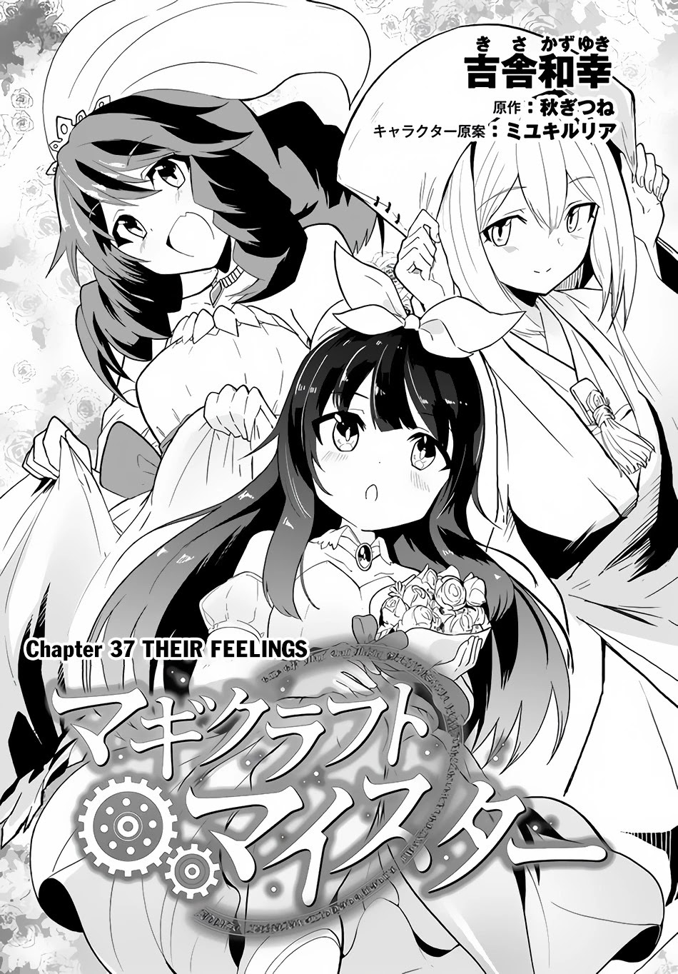 Magi Craft Meister Chapter 37 page 3 - Chapter 37: Their Feelings