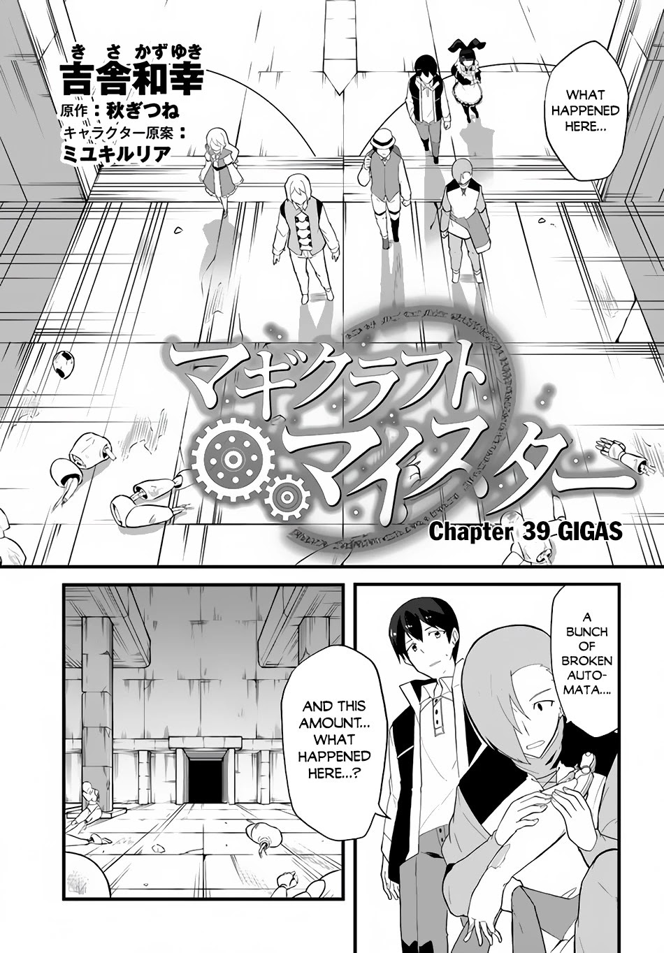 Magi Craft Meister Chapter 39 page 2 - Chapter 39: Gigas