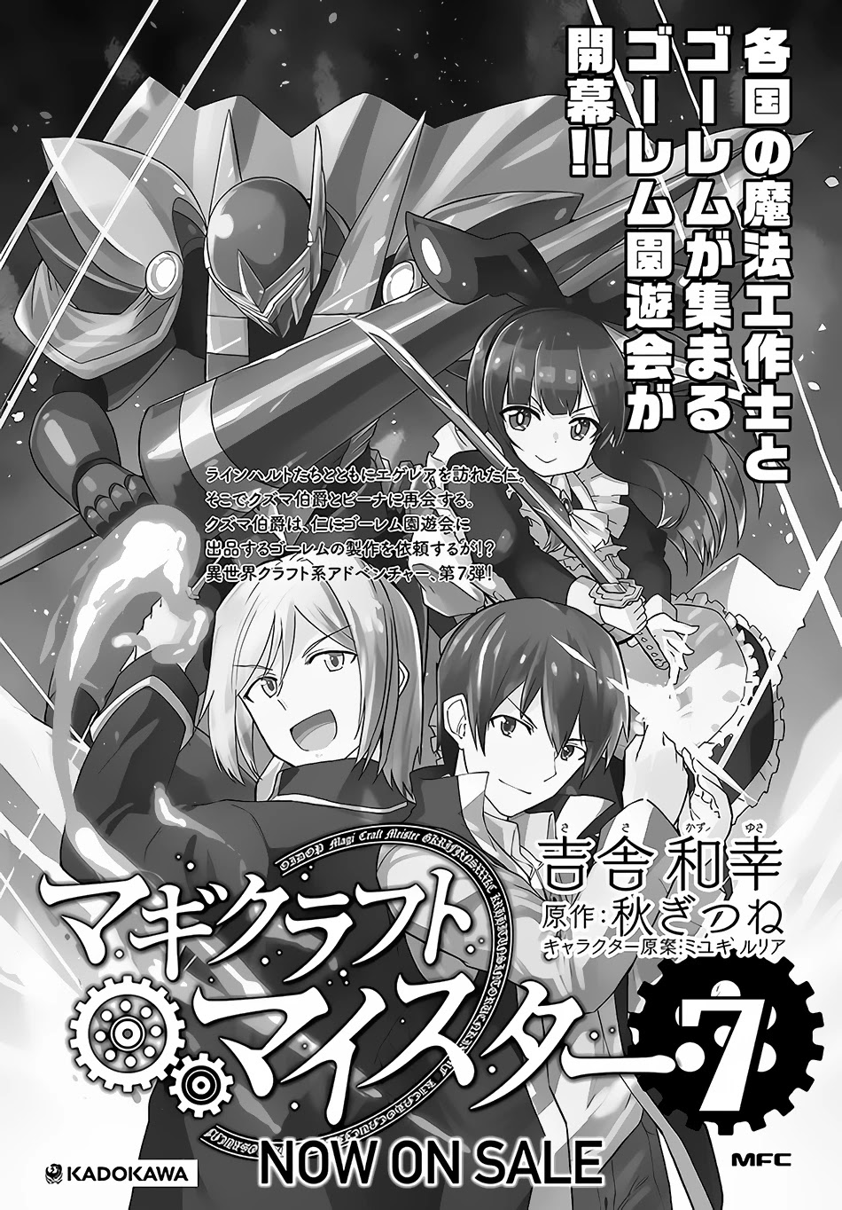 Magi Craft Meister Chapter 39 page 29 - Chapter 39: Gigas