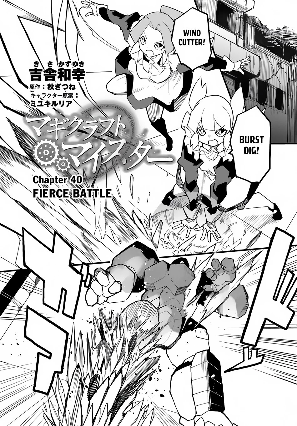 Magi Craft Meister Chapter 40 page 2 - Chapter 40: Fierce Battle