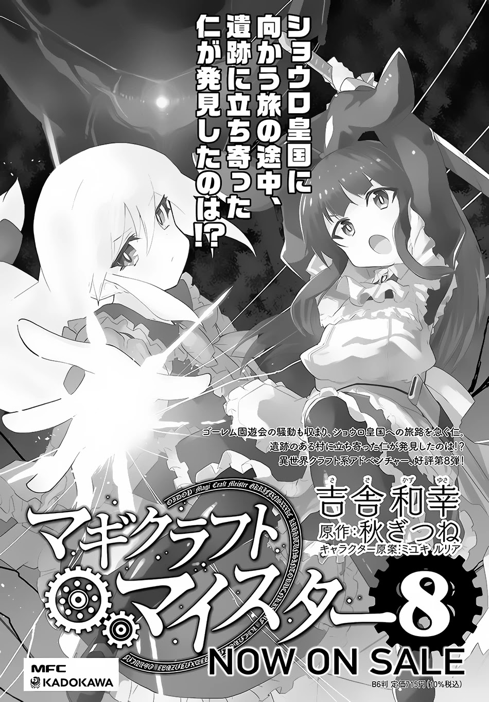 Magi Craft Meister Chapter 41 page 26 - Chapter 41