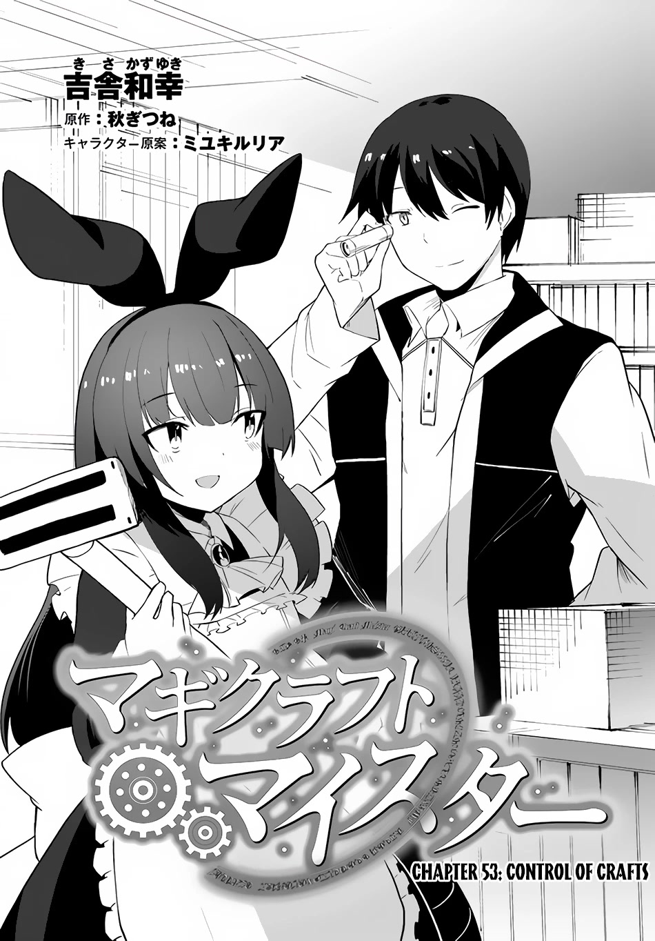 Magi Craft Meister Chapter 53 page 2 - Chapter 53